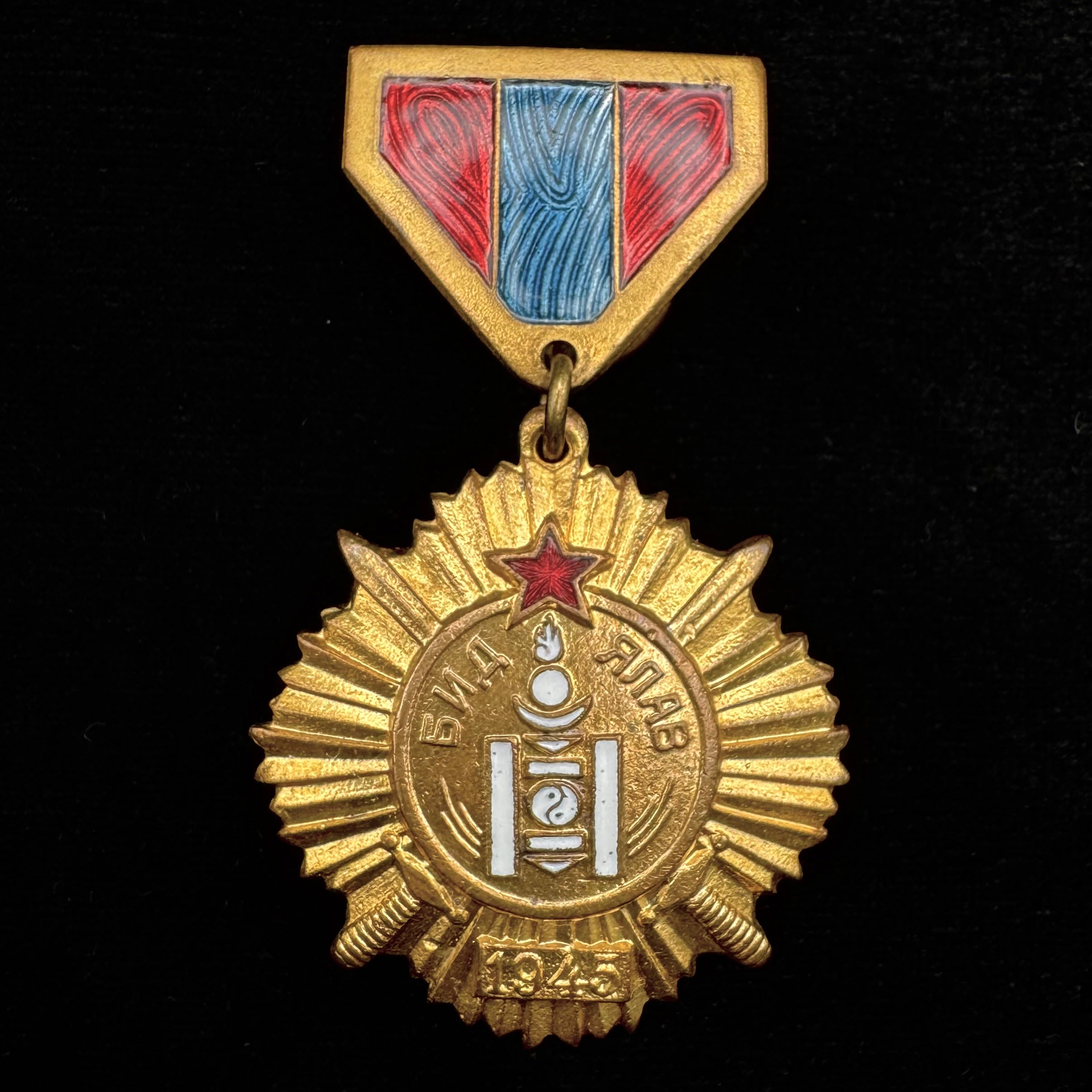 1945 WWII Mongolian "We Won" Victory Over Japan Medal – Prestigious ‘Lucky’ Serial No. 6688