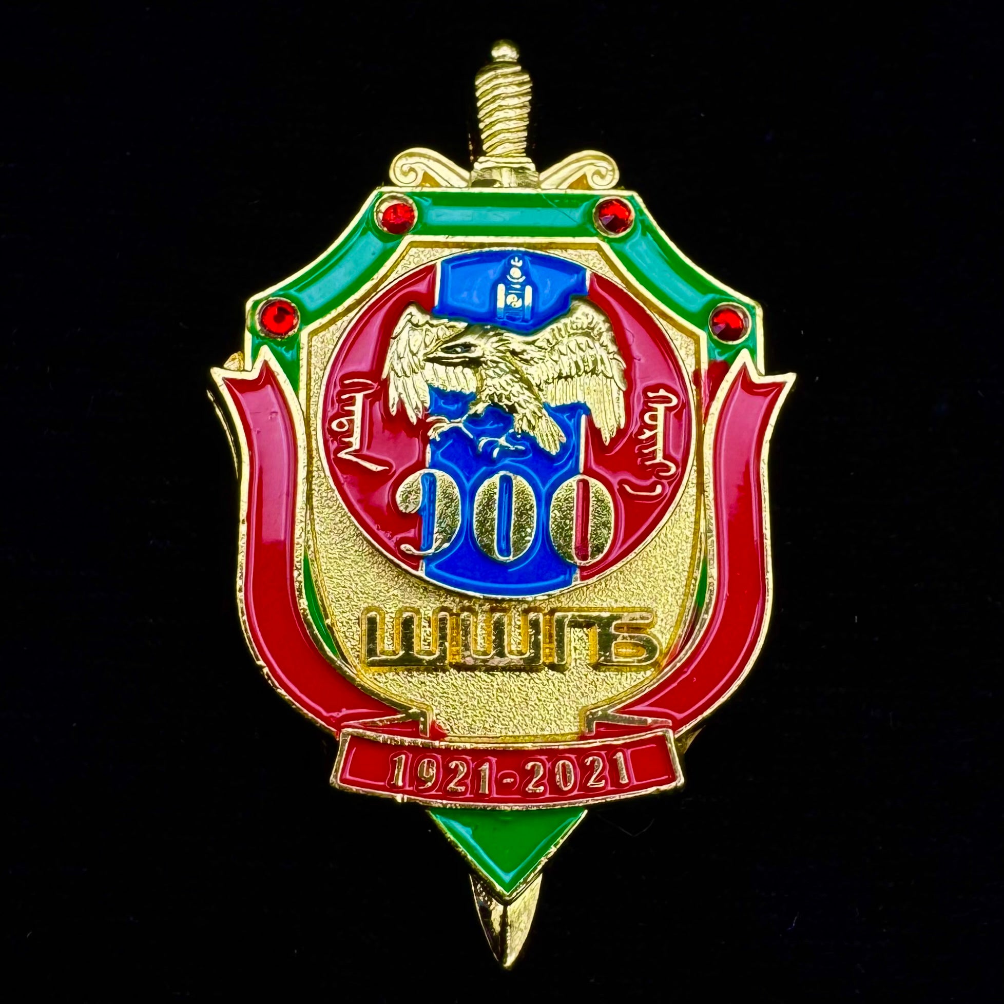 2021 Mongolian GEACD Prison Service 100th Anniversary Badge – Official Issue