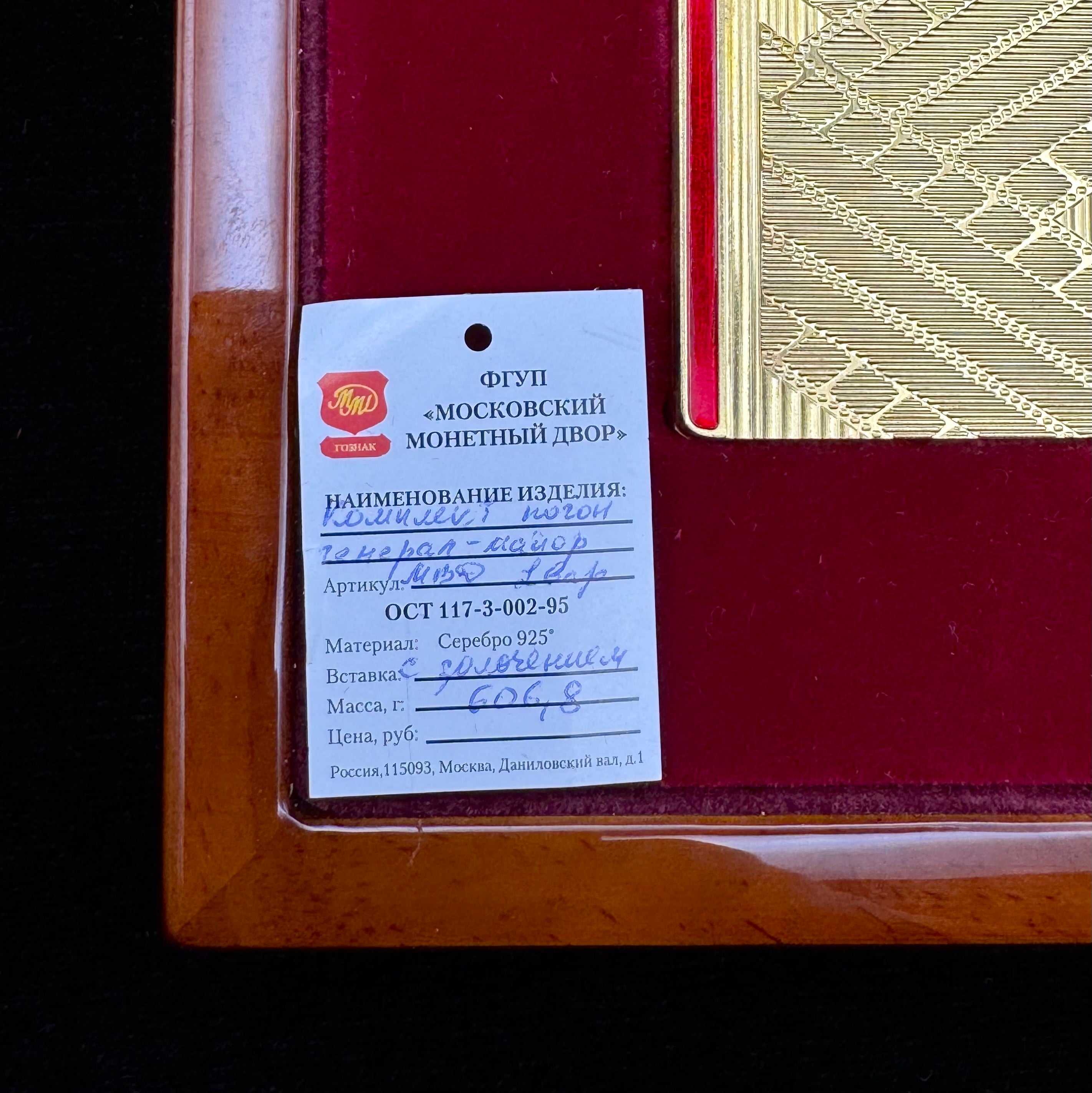 Russian MVD Major General Shoulder Boards Desk Display with Award Case – 925 Silver Gold Plated 606.8g – Moscow Mint – Rare Official Award