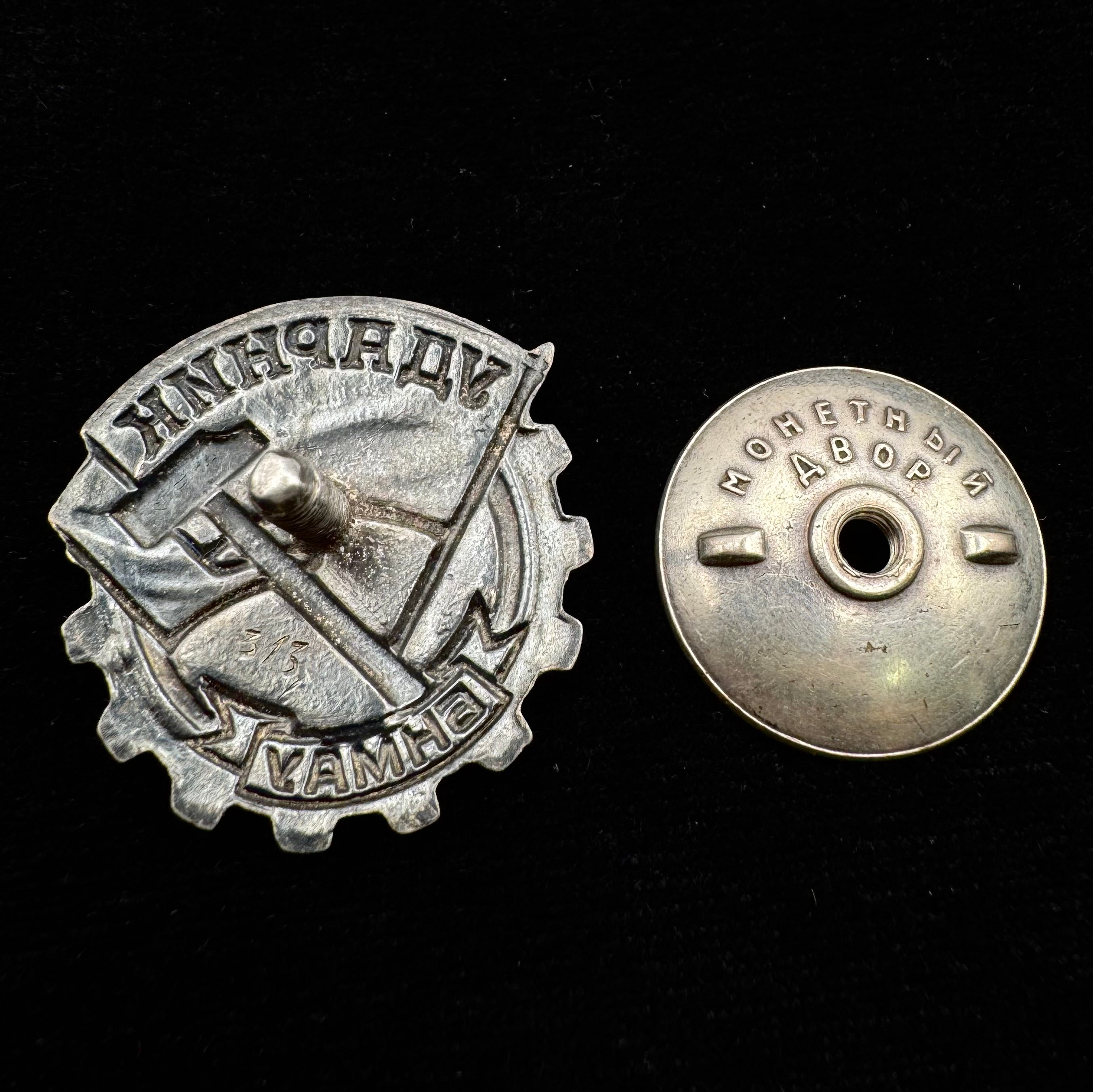 1940s Mongolian Shock Worker Udarnik Badge – Moscow Mint – Low Serial Number