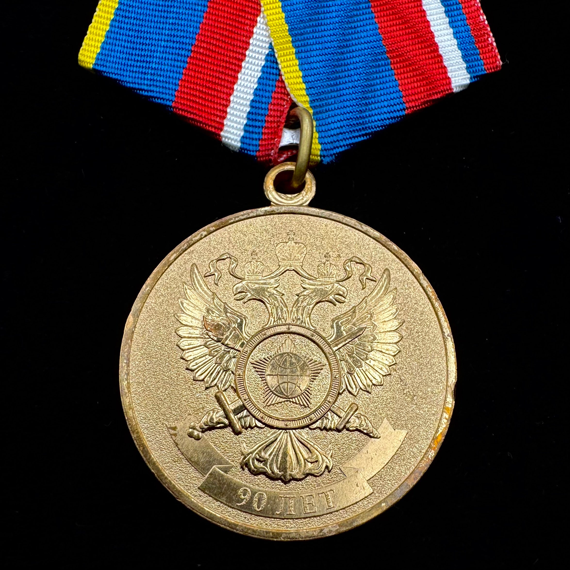 Russian SVR Foreign Intelligence Service 90th Anniversary Medal w/ Document – Saint Petersburg Mint – Official Award