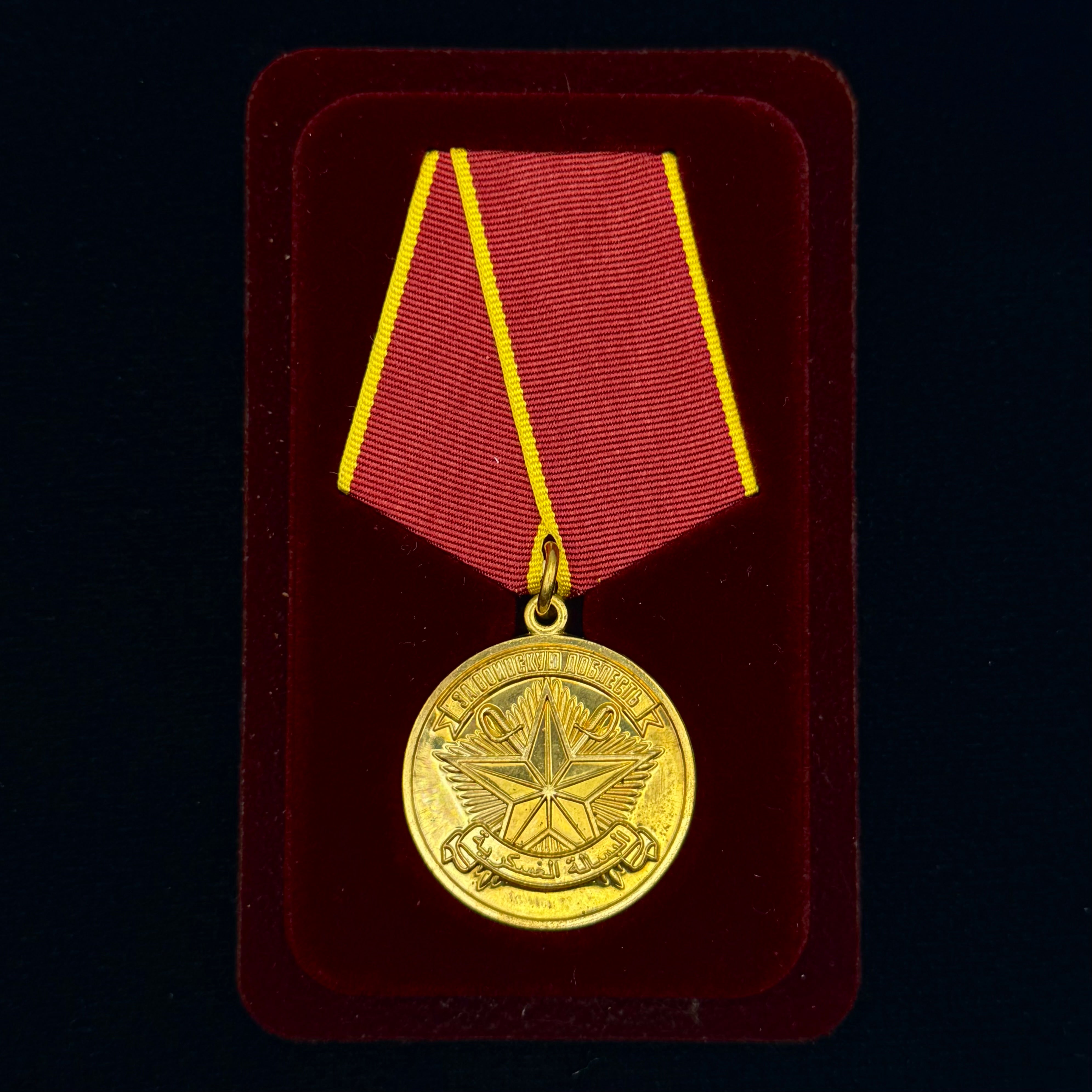 PMC Wagner For Combat Valour Medal with Case – Syrian ISIS Hunters Campaign – Rare Award