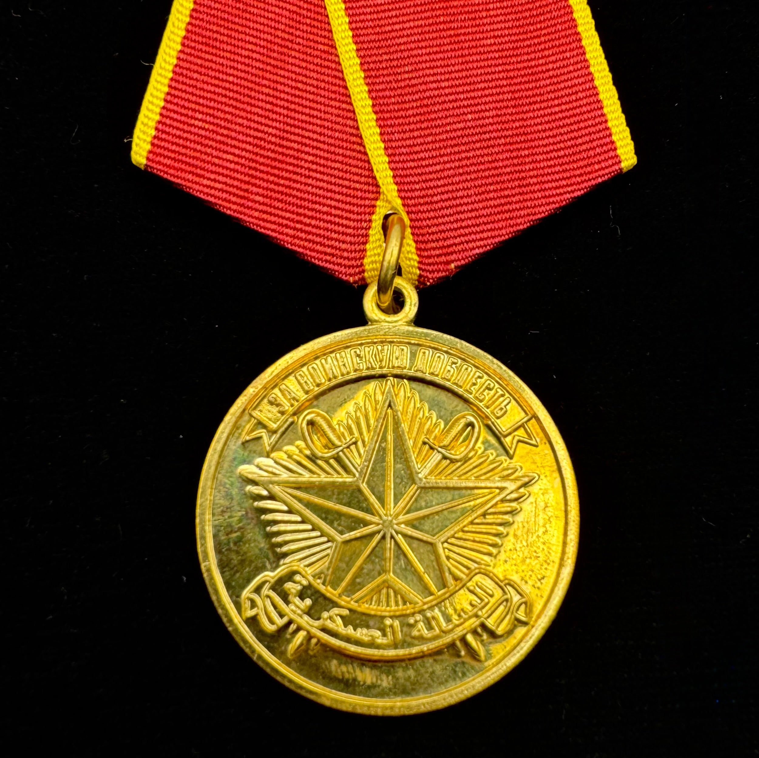 PMC Wagner For Combat Valour Medal with Case – Syrian ISIS Hunters Campaign – Rare Award