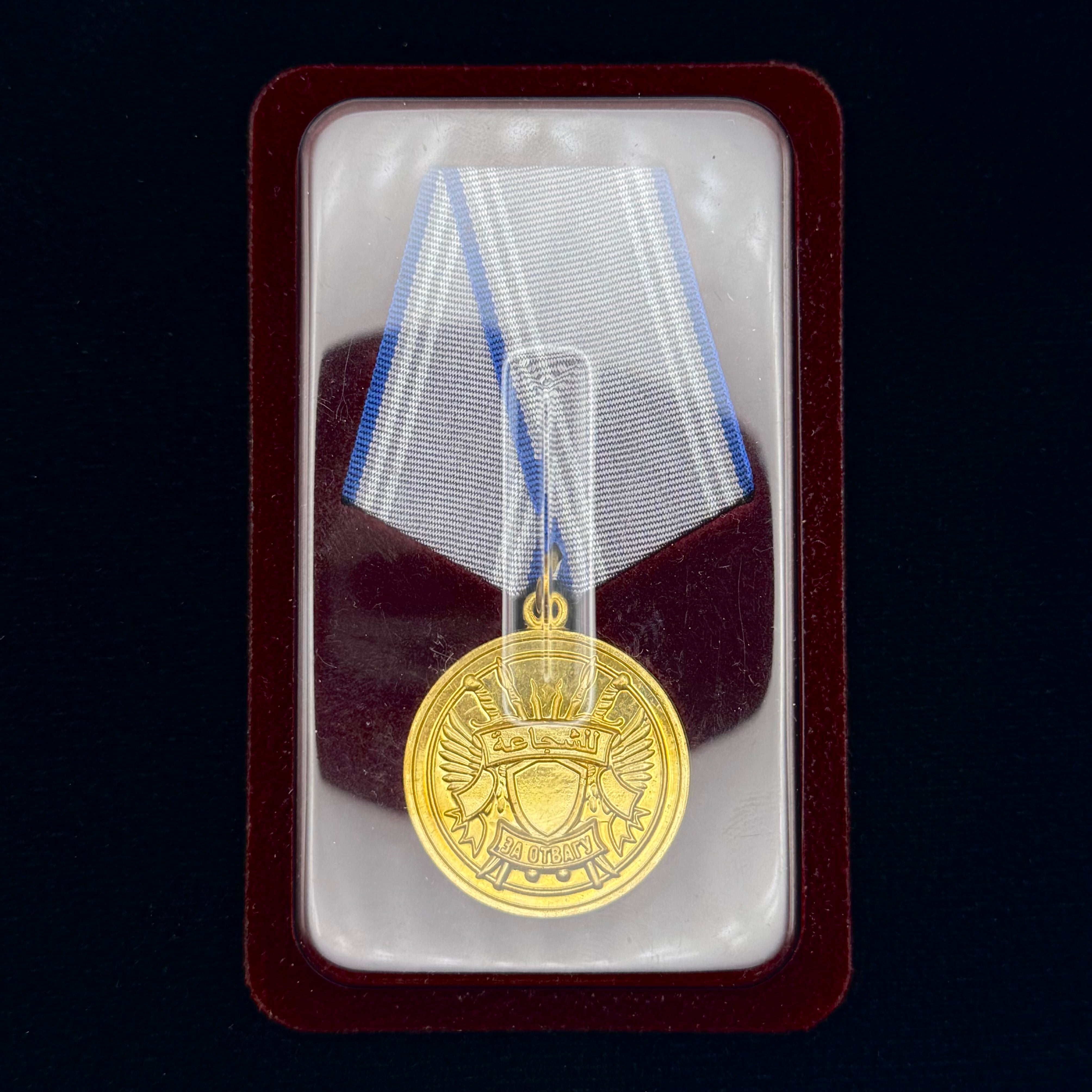 PMC Wagner For Courage Medal with Case – Syrian ISIS Hunters Campaign – Rare Award