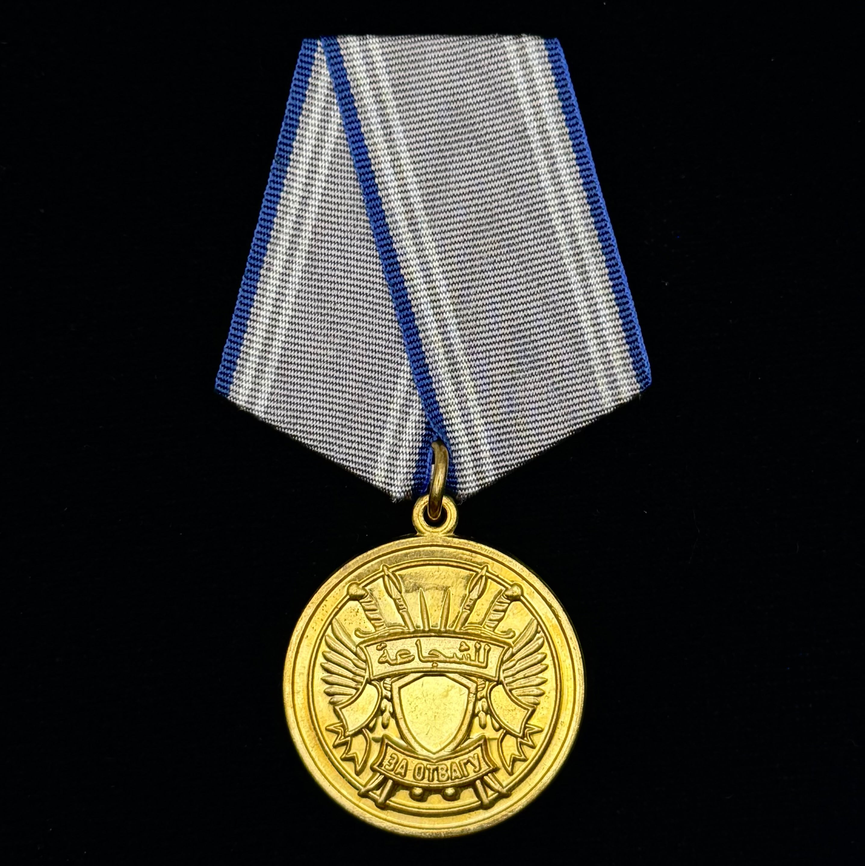 PMC Wagner For Courage Medal with Case – Syrian ISIS Hunters Campaign – Rare Award