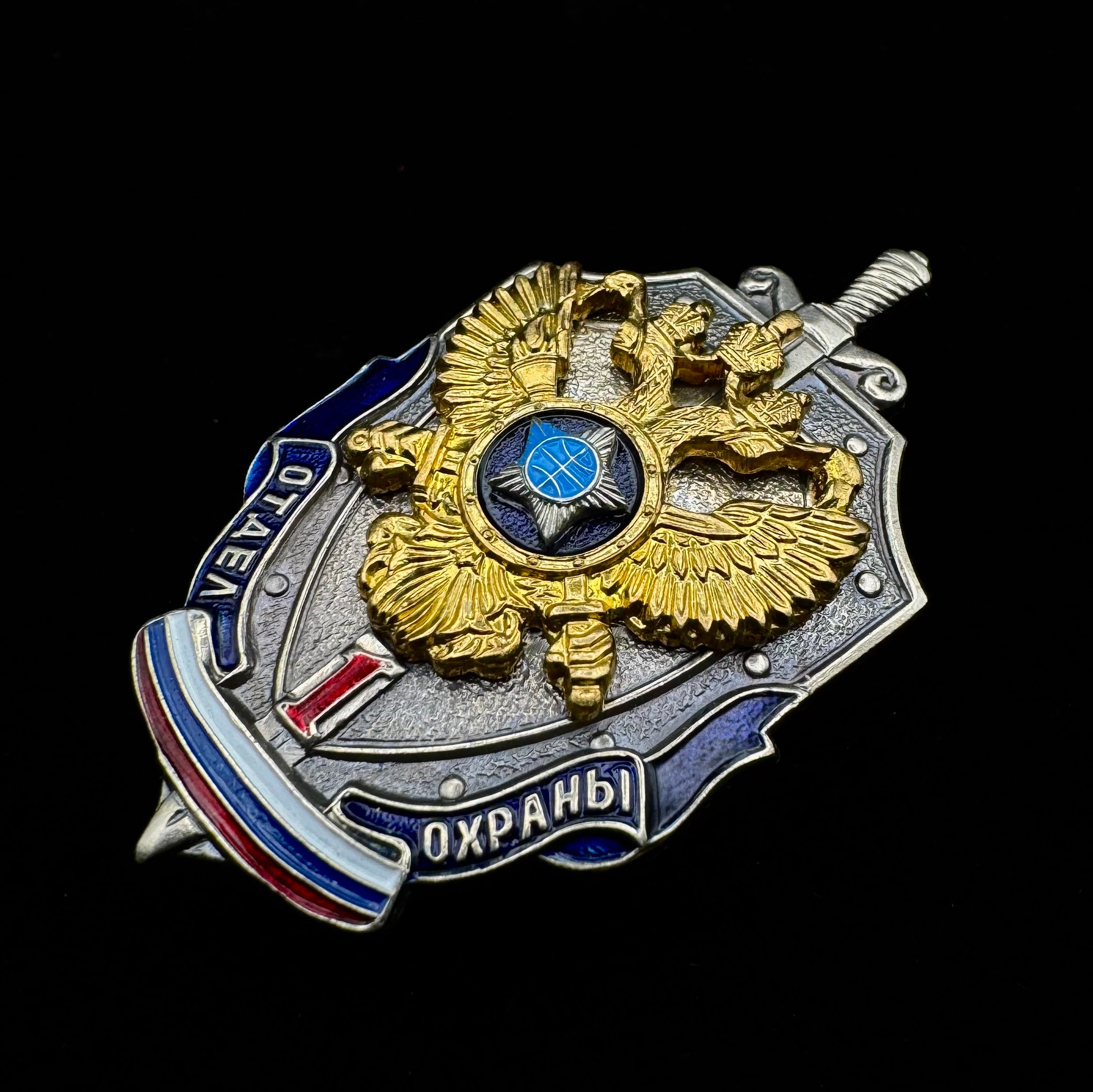 Russian SVR Foreign Intelligence 1st Security Department Honorary Badge – Rare Award