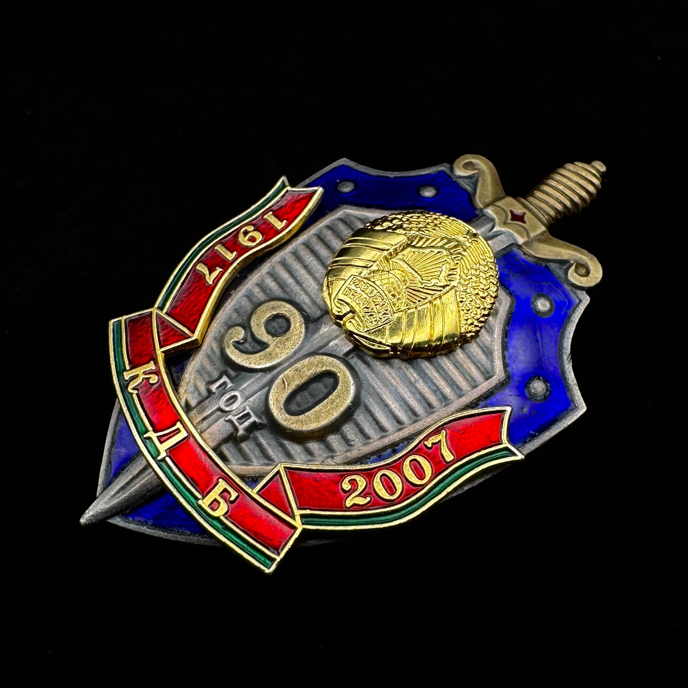 Belarus KGB Intelligence Agency 90th Anniversary Badge with Serial Number – Sens Minsk – Rare Official Issue