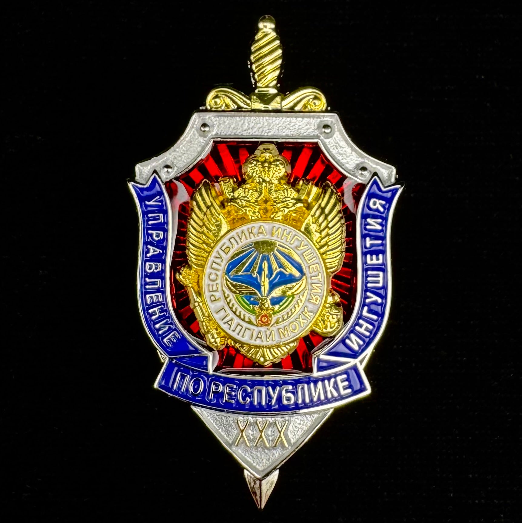 Russia, Republic of Ingushetia FSB Directorate 30th Anniversary Badge – North Caucasus – Official Award