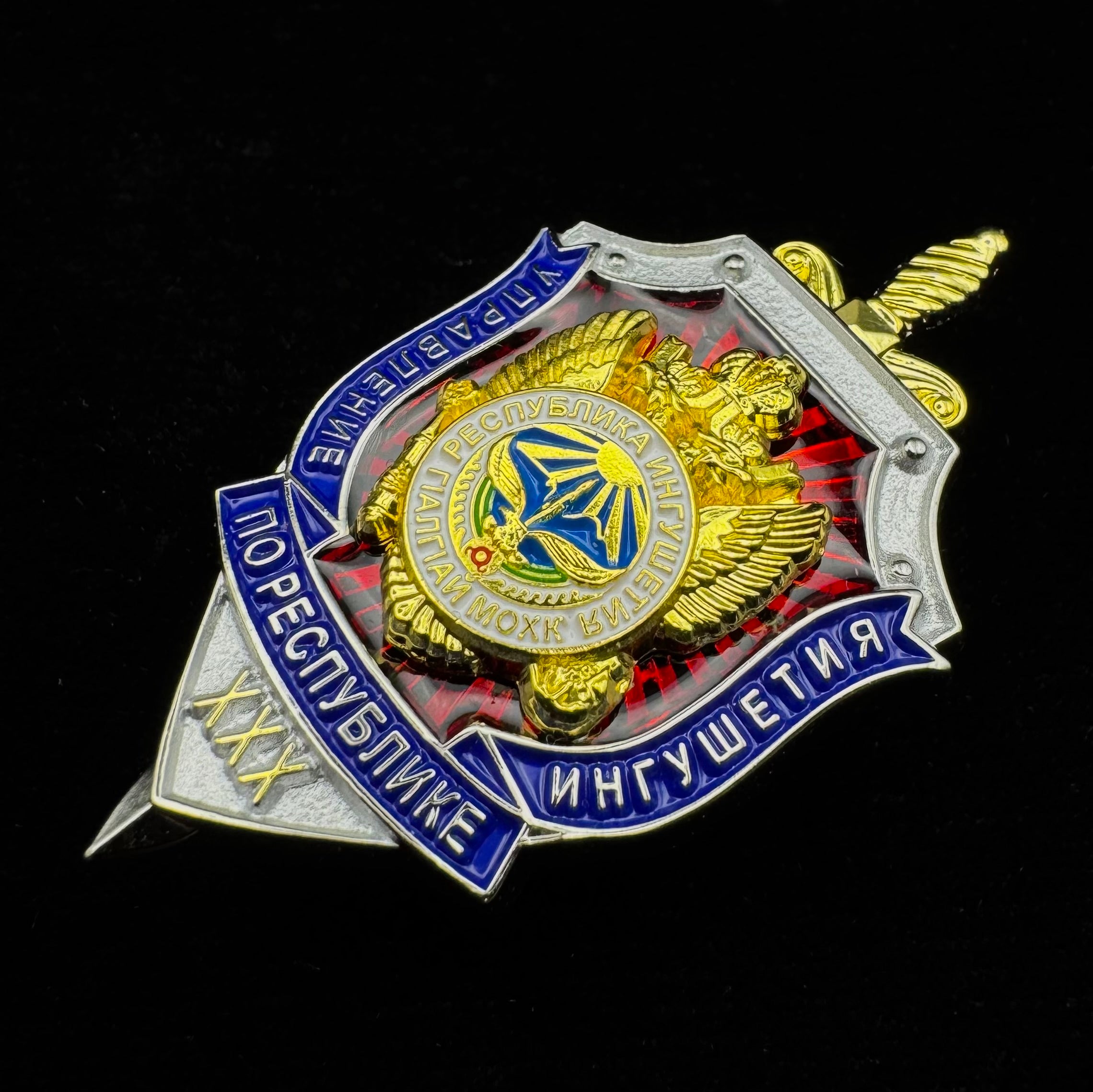 Russia, Republic of Ingushetia FSB Directorate 30th Anniversary Badge – North Caucasus – Official Award