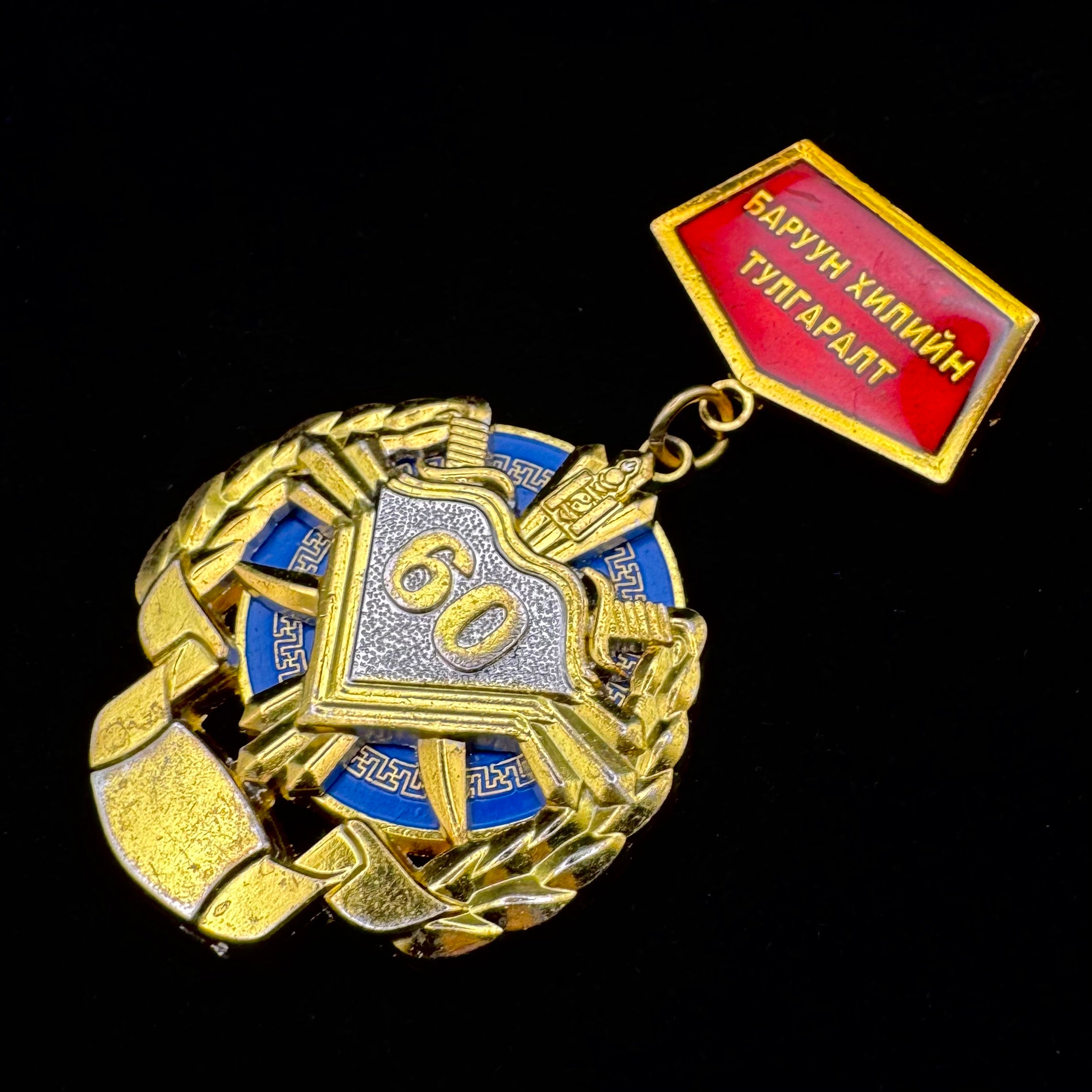 Mongolia Western Border Conflict Battle of Baitag Bogd 60th Anniversary Badge – Rare Award