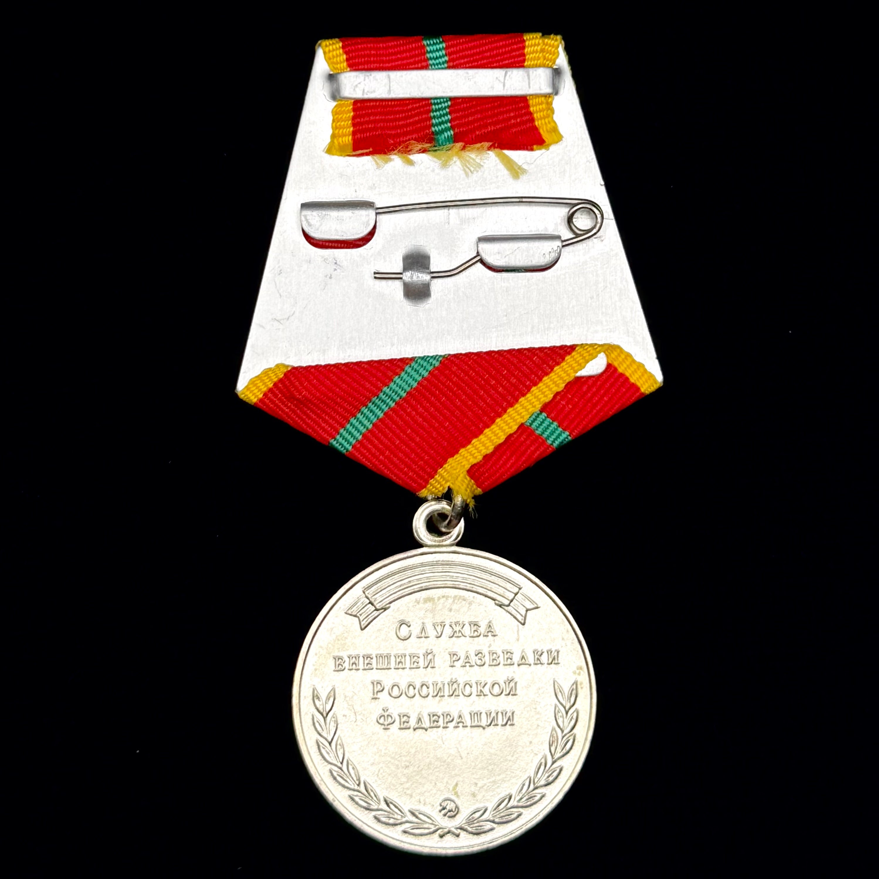 Russian SVR Foreign Intelligence “For Distinction in Military Service” 1st Class Medal w/ Case – 20 Years of Service – Moscow Mint – Rare Official Award