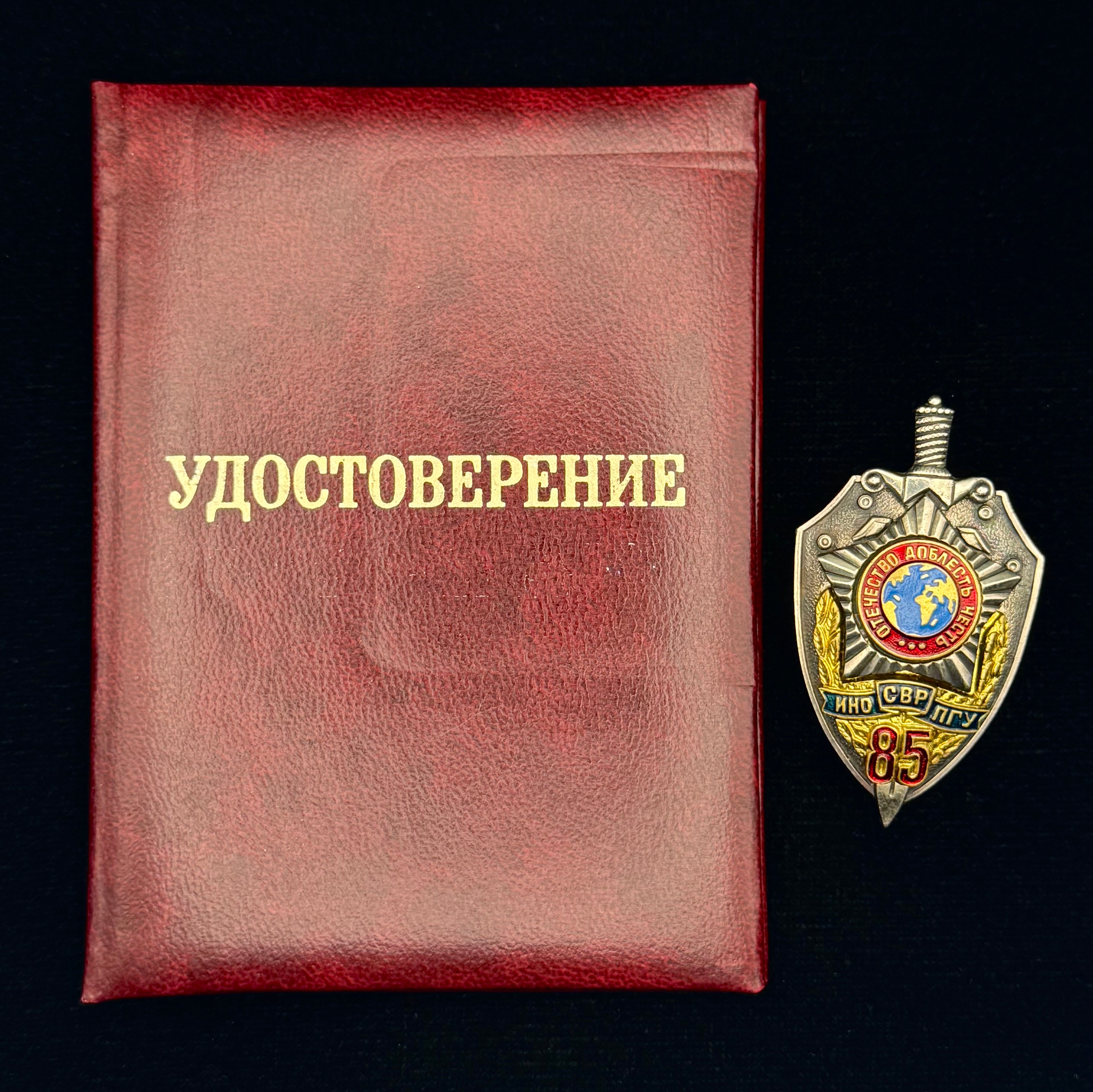 Russian SVR Foreign Intelligence Service 85th Anniversary Badge with Document – Official Award