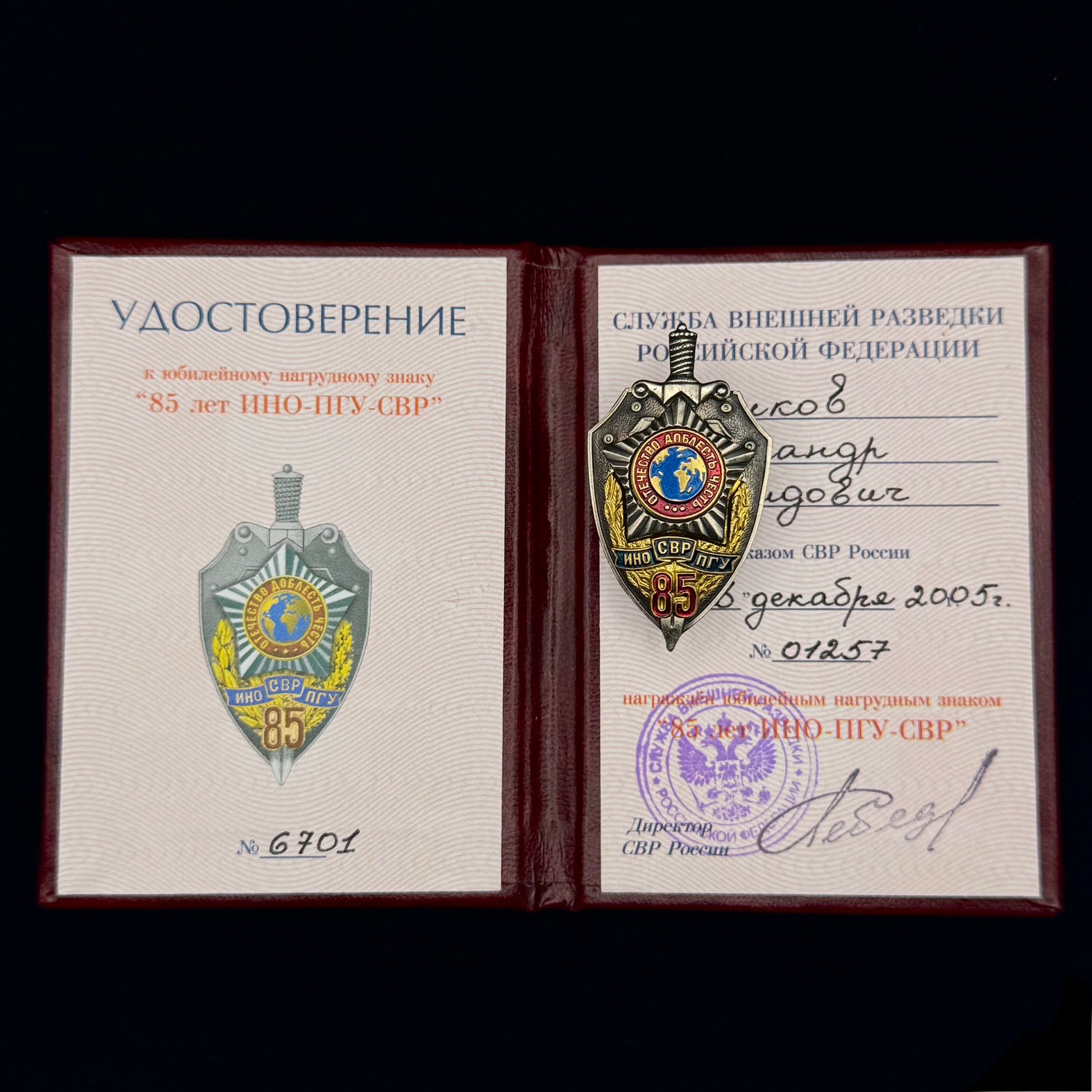 Russian SVR Foreign Intelligence Service 85th Anniversary Badge with Document – Official Award