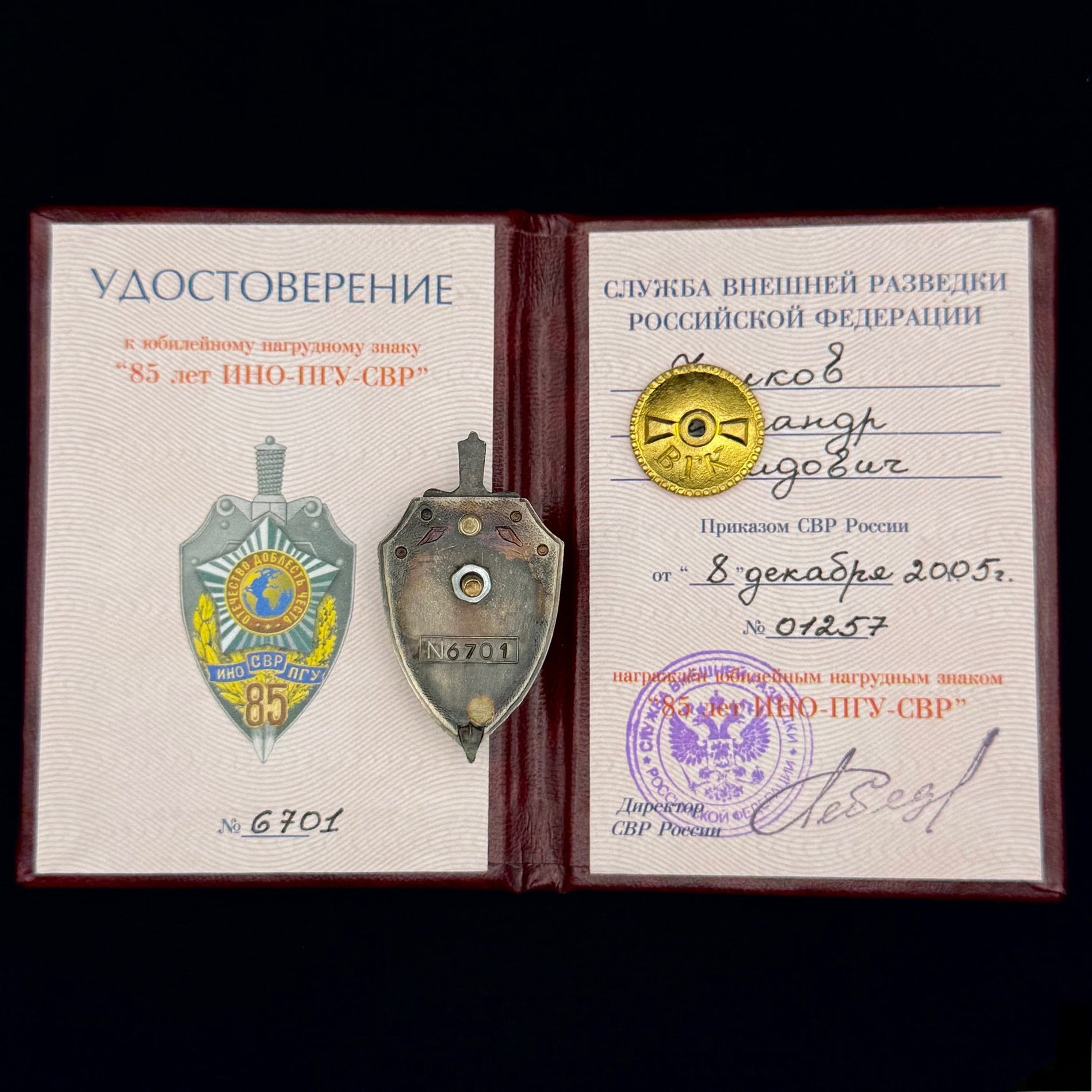 Russian SVR Foreign Intelligence Service 85th Anniversary Badge with Document – Official Award