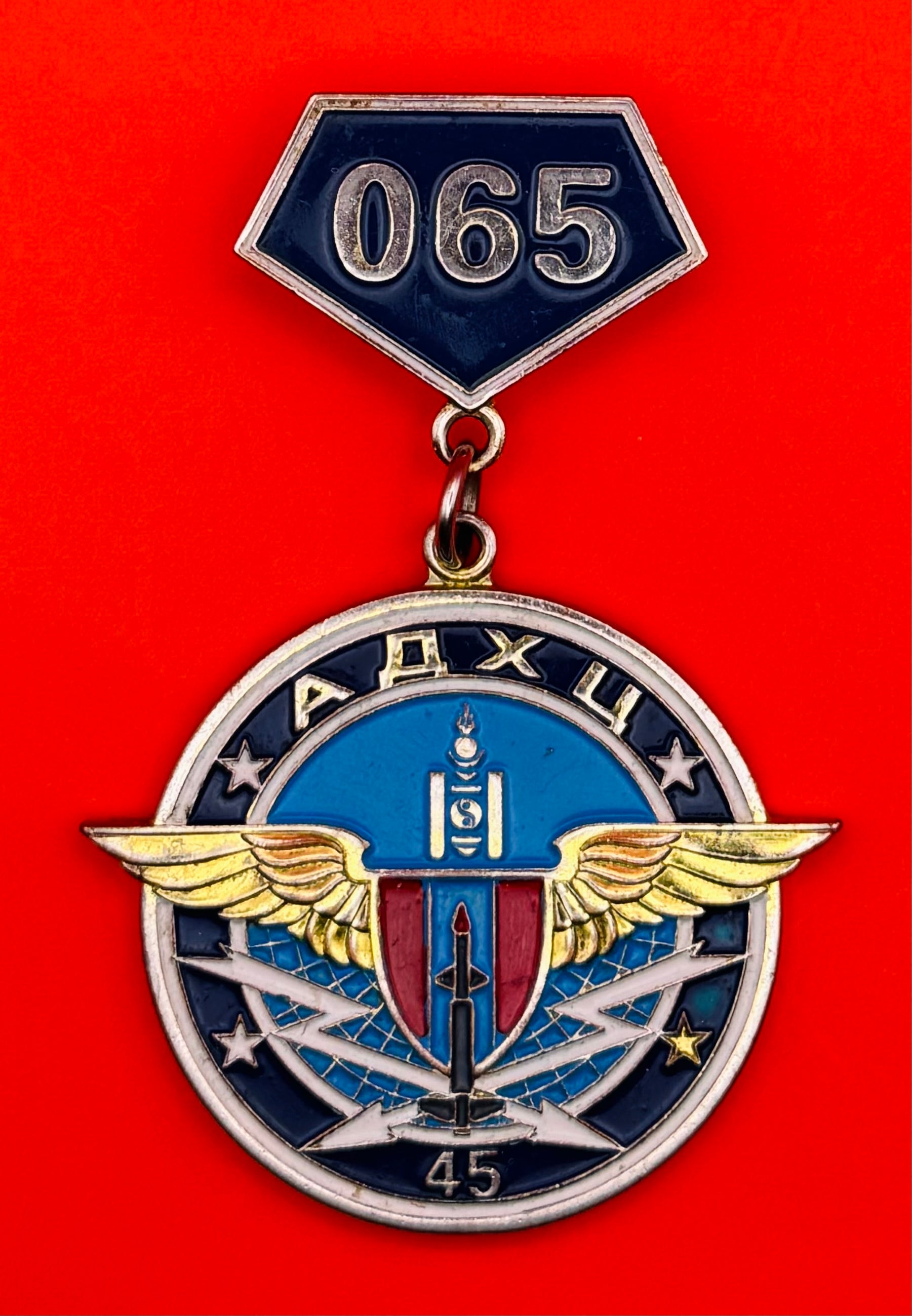 Mongolian Air Force 45th Anniversary Badge