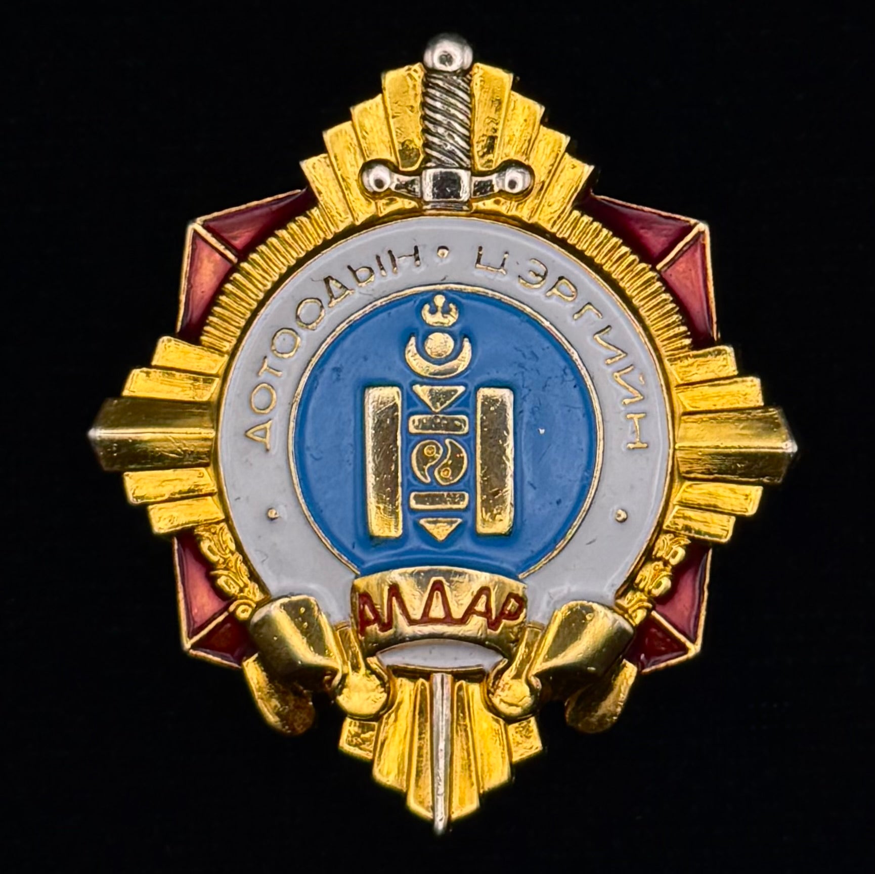 Mongolia “Glory of Internal Troops” Badge – Highest Official Award of Internal Troops