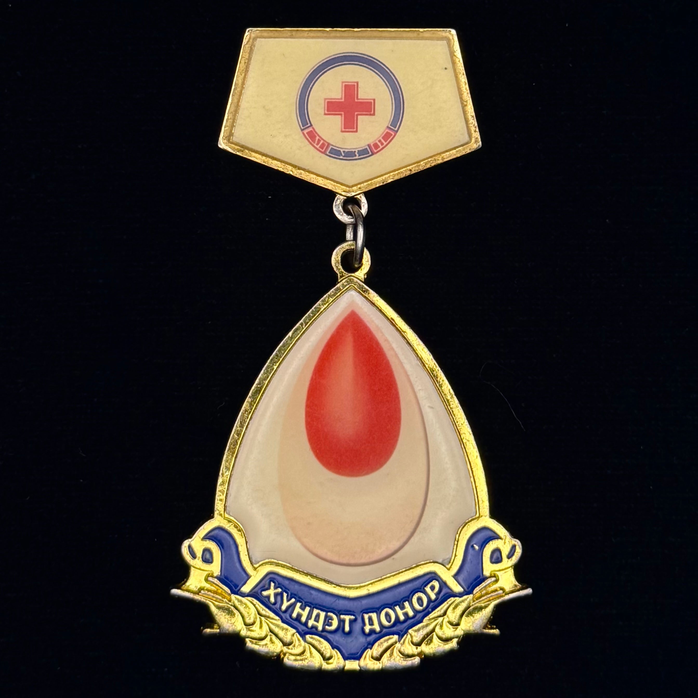 Mongolian Red Cross Society Honored Blood Donor Badge – Modern Variation
