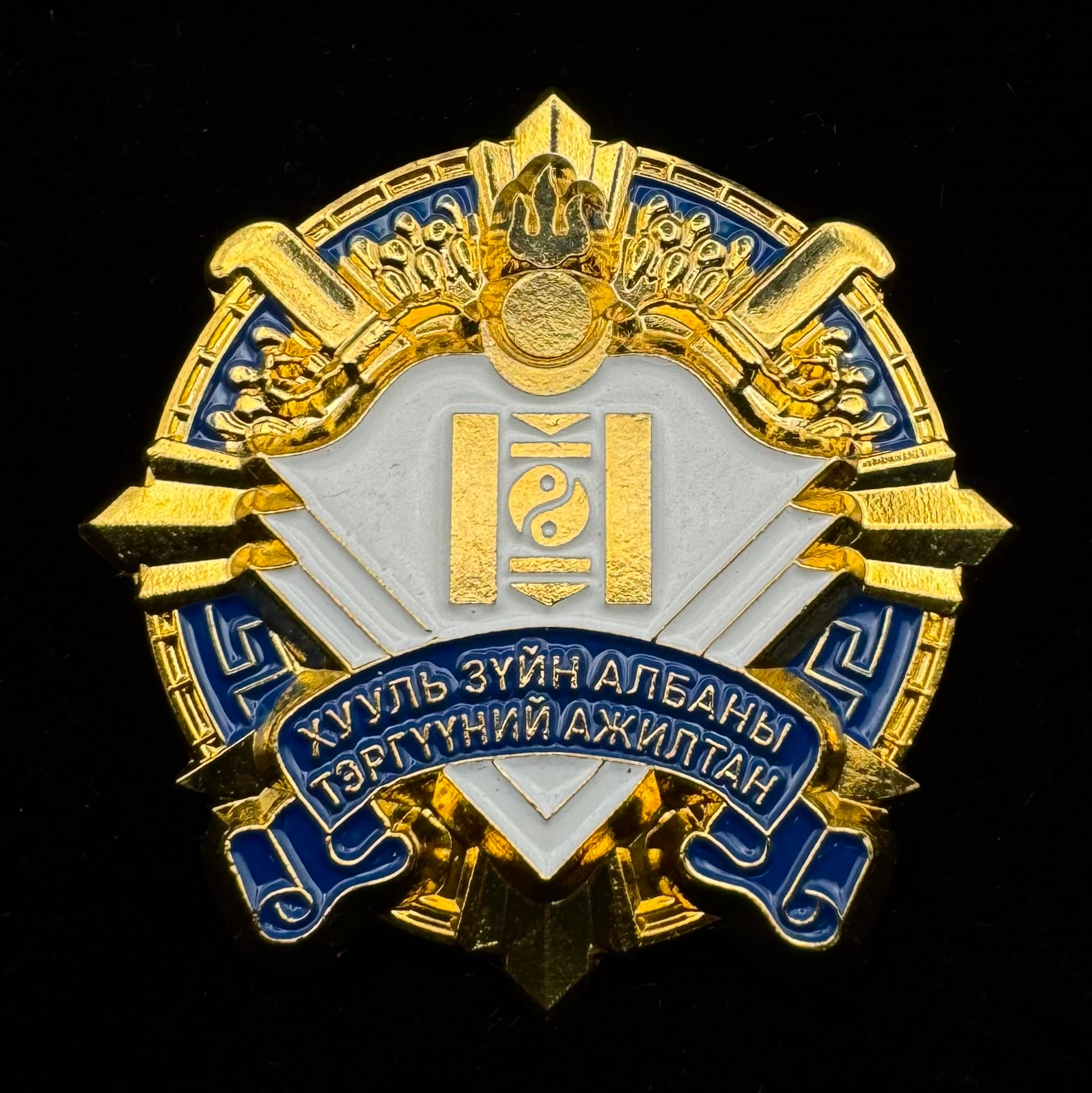 Mongolian Ministry of Justice Outstanding Employee Badge – Rare Official Award
