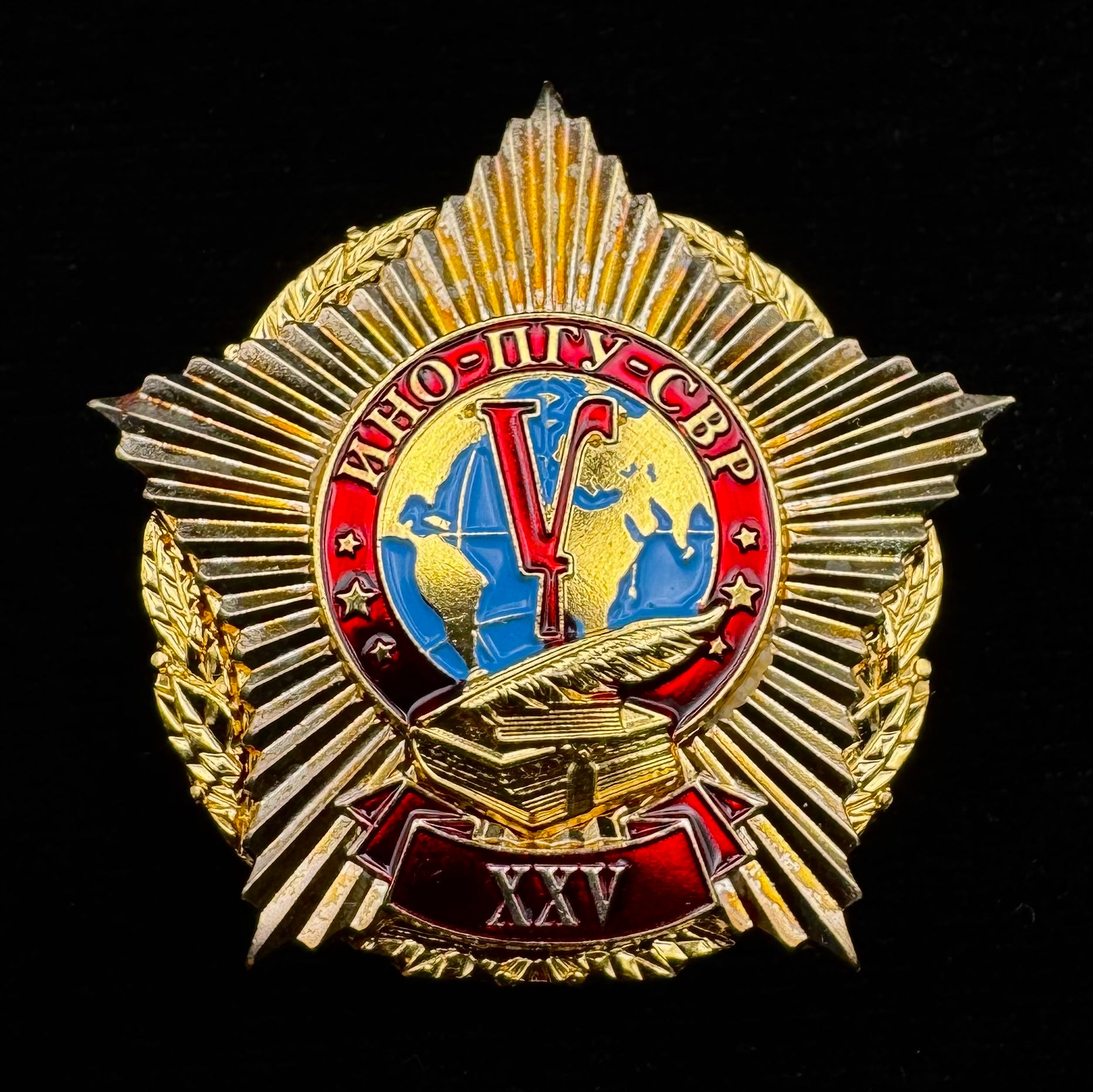 Russian SVR Foreign Intelligence Training Directorate 25th Anniversary Badge – Rare Official Issue