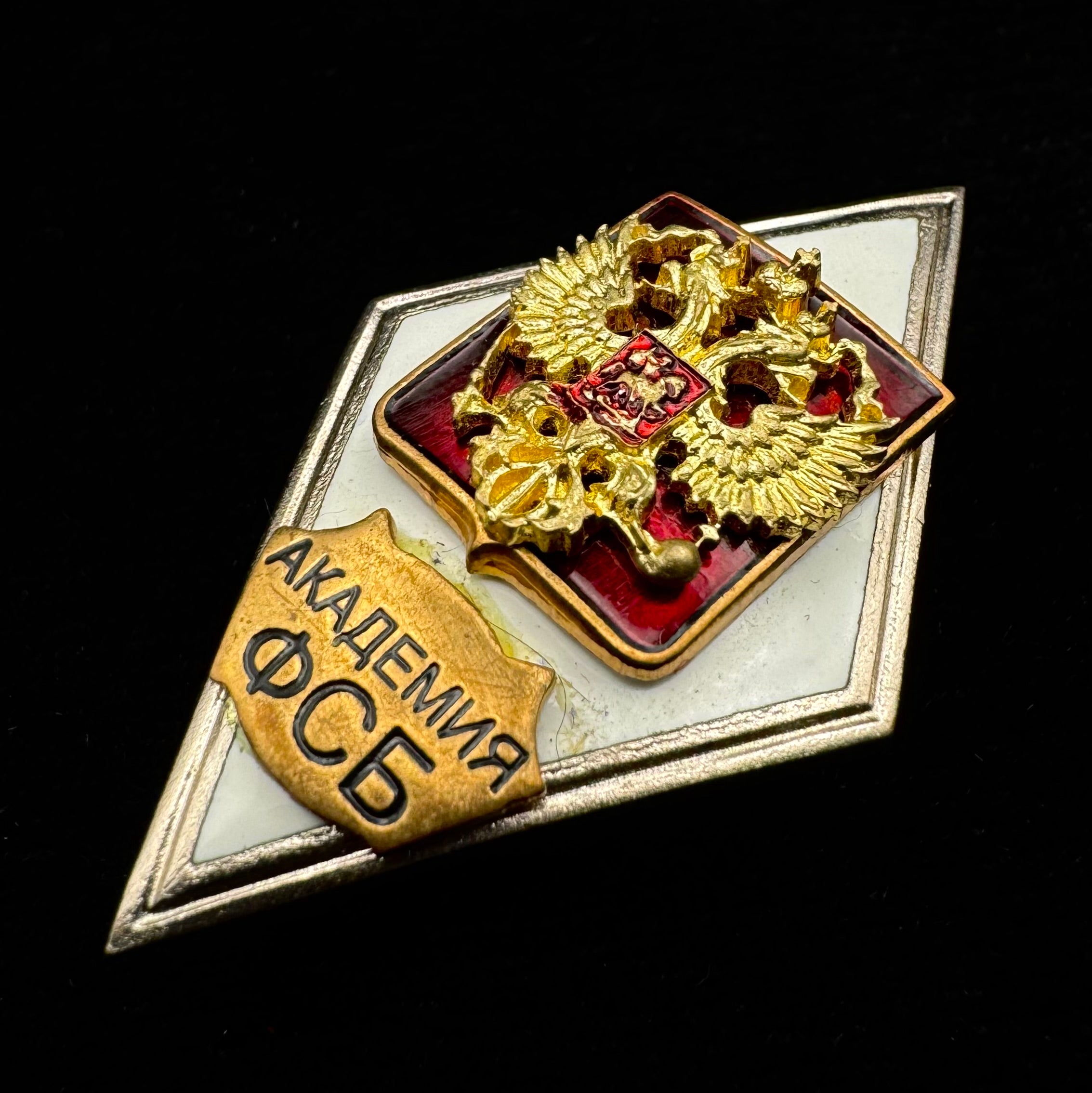 2000s Russian FSB Academy Graduation Rhombus Badge – Marked, Official Issue