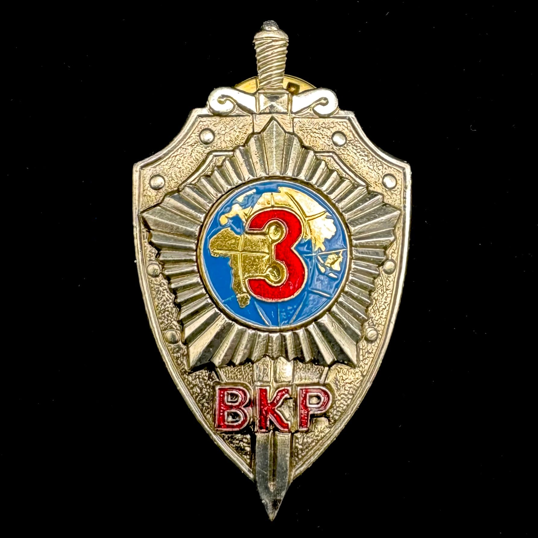 Russian SVR Foreign Intelligence 3rd Department of Counterintelligence Badge – Rare Award