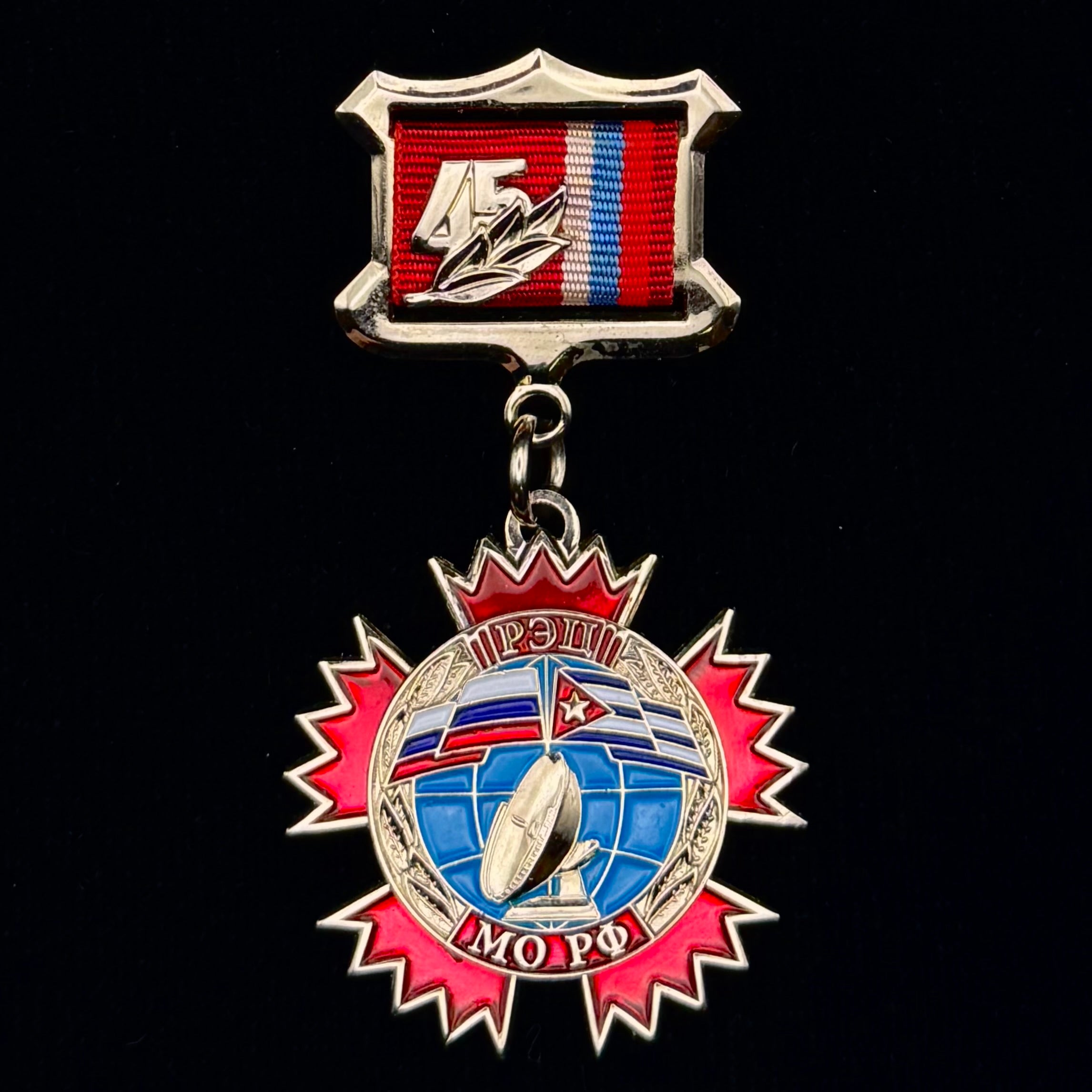 Russian GRU Signals Intelligence Lourdes SIGINT Station Cuba 45th Anniversary Badge – Rare Award