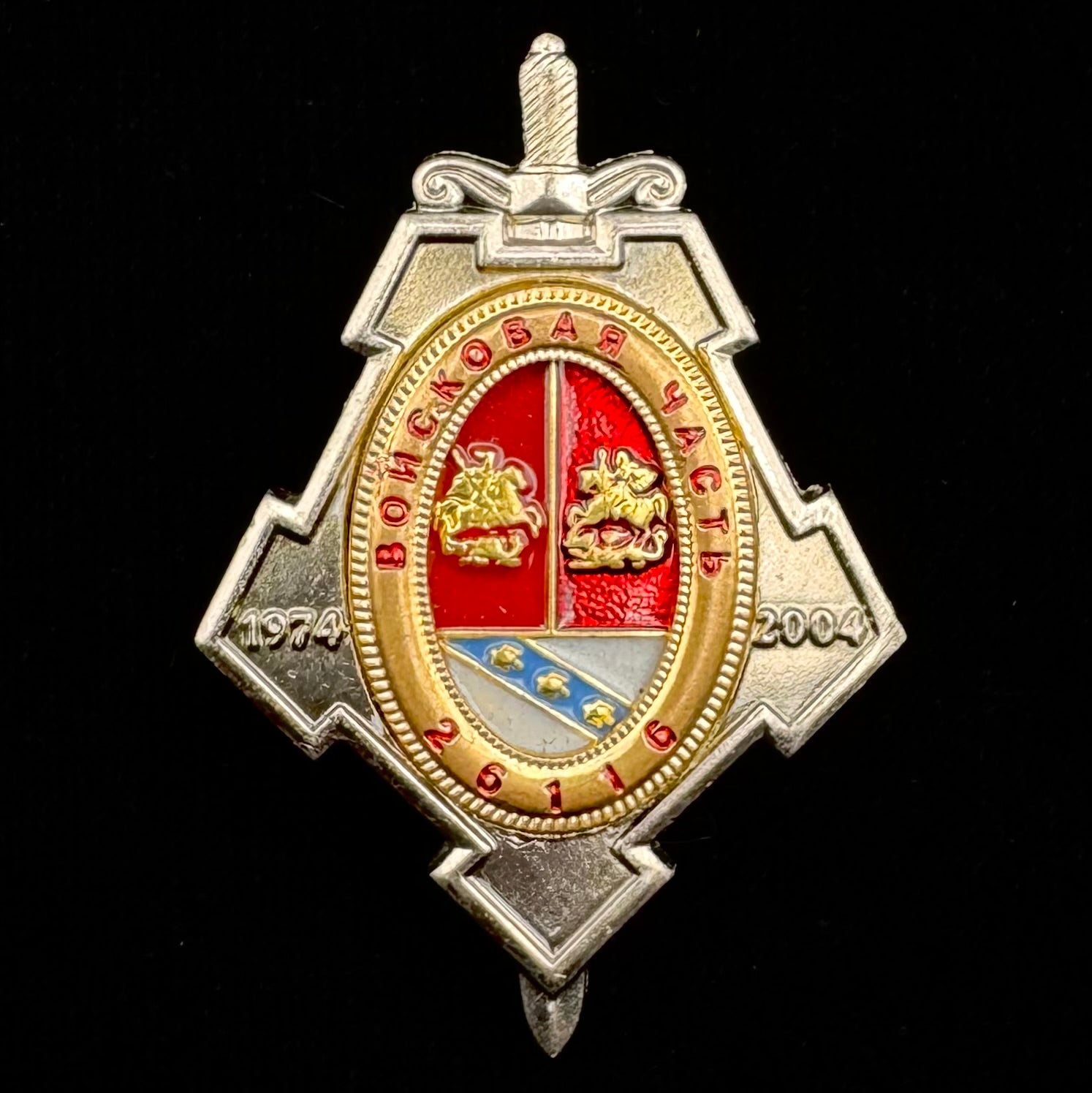 1974–2004 Russian Military Unit 26116 30th Anniversary Badge – Rare Issue