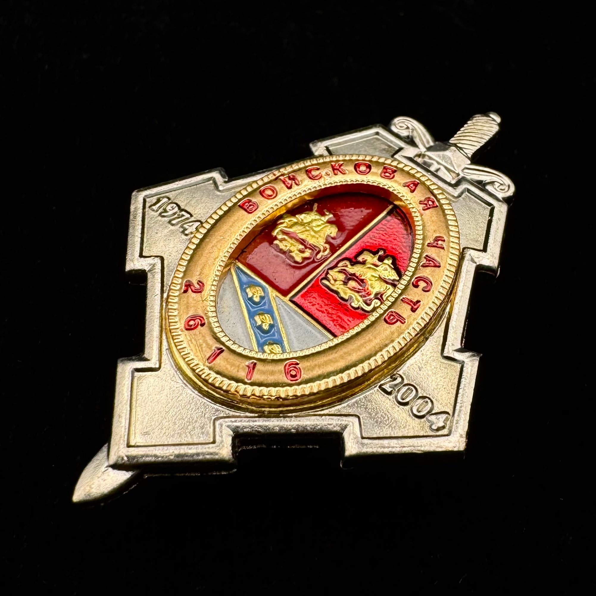 1974–2004 Russian Military Unit 26116 30th Anniversary Badge – Rare Issue