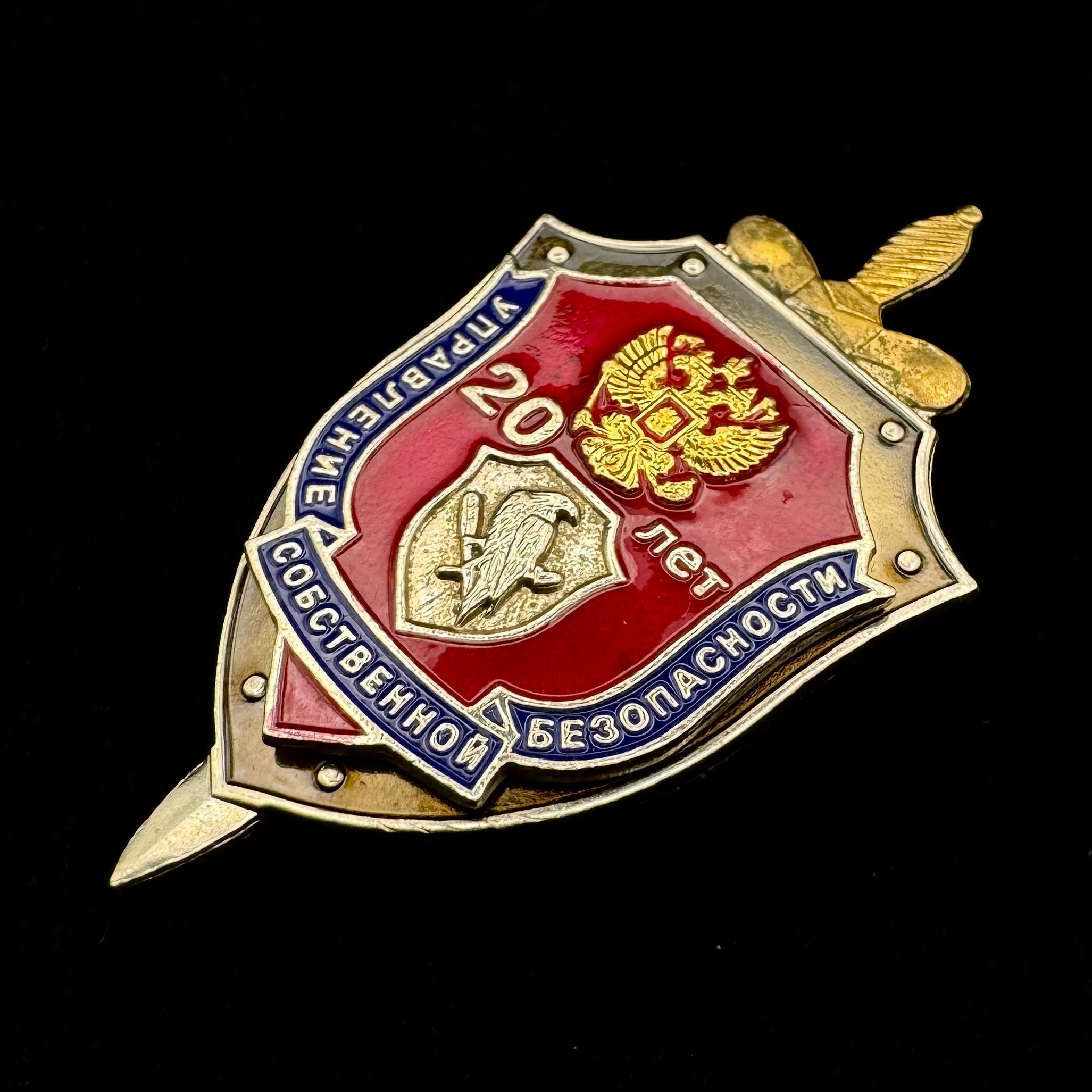 Russian FSB Internal Security Directorate 20th Anniversary Badge – Official Issue