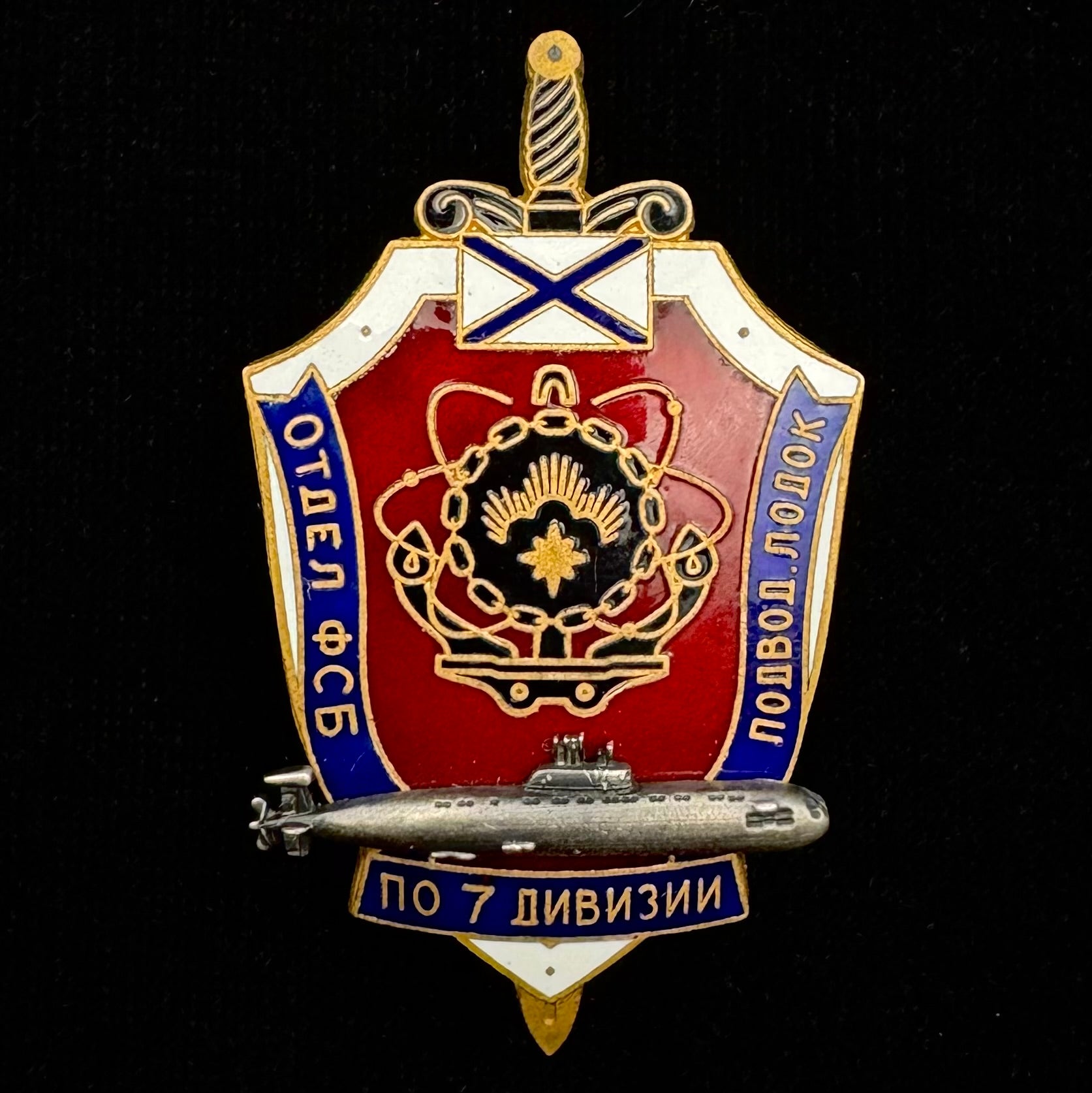 Russian FSB Security Department of 7th Submarine Division Badge – Rare Issue
