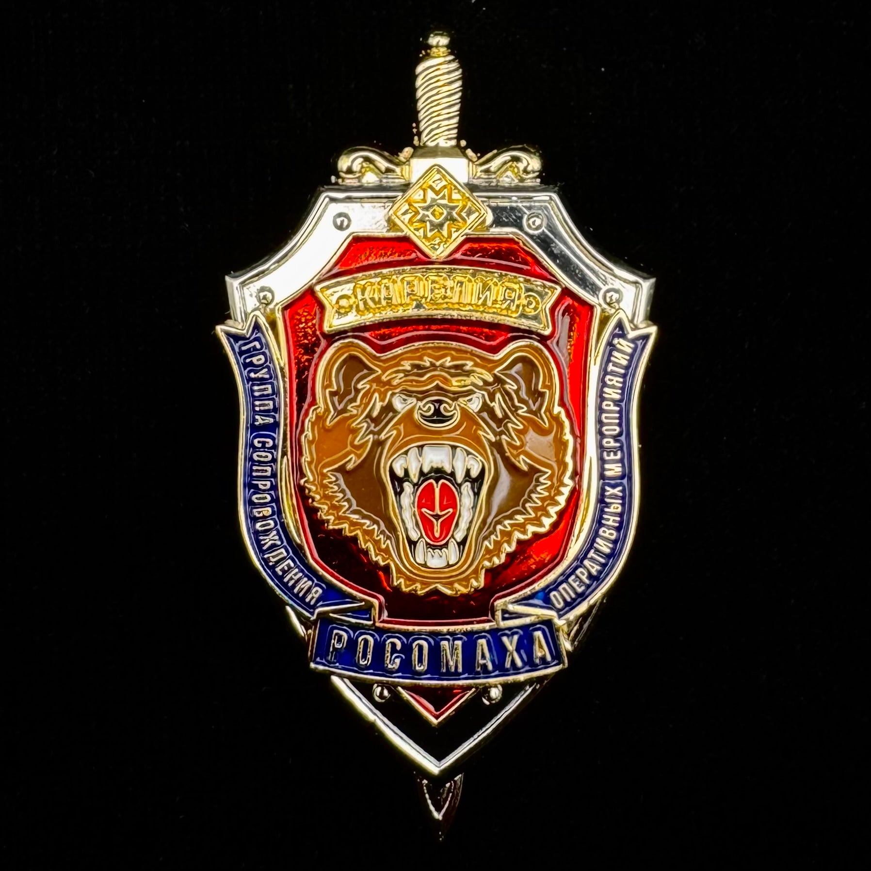 Russian FSB Operational Support Group “Wolverine” Badge – Karelia Special Unit Issue