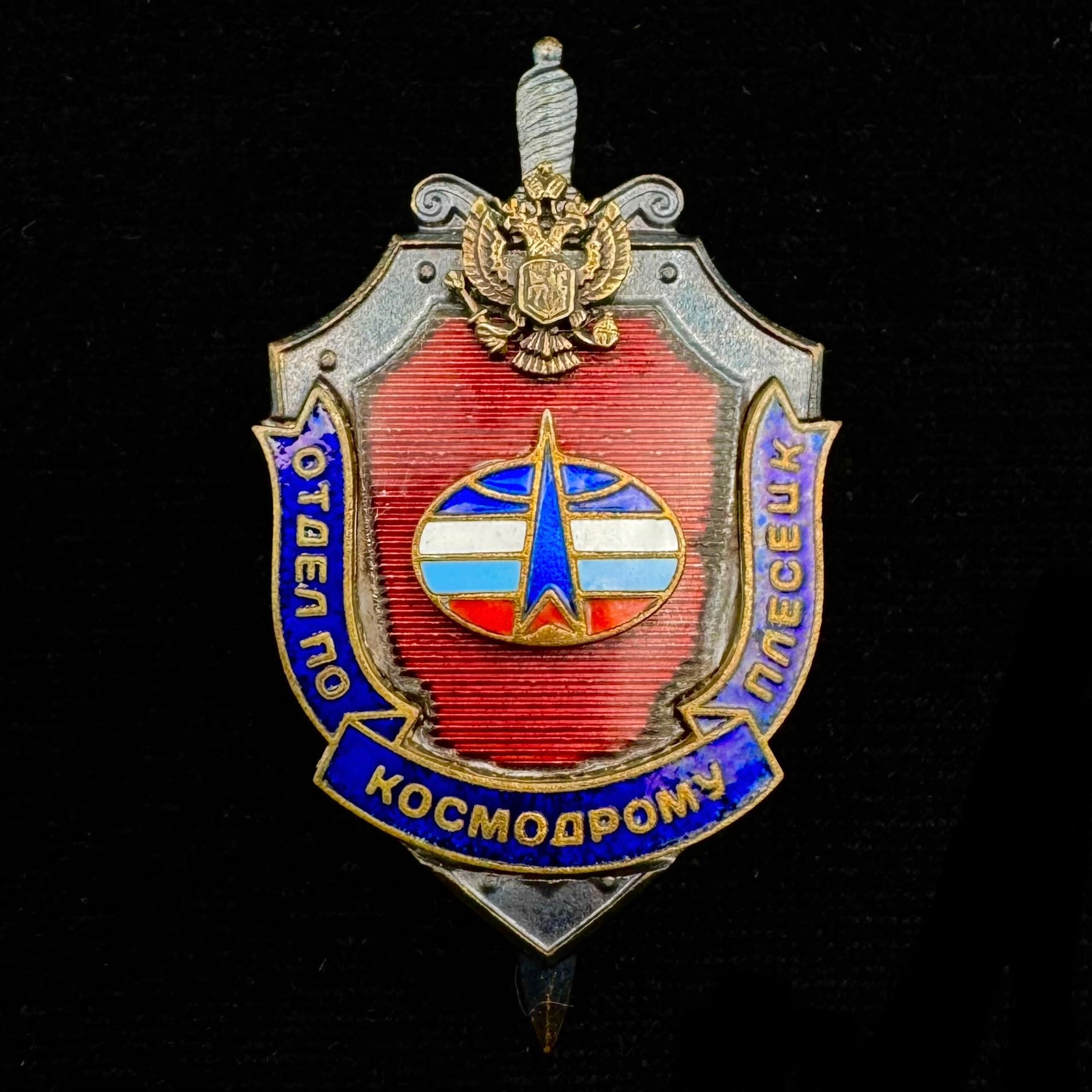 Russian FSB Department of Plesetsk Cosmodrome Badge, Unit 13990 – Rare Issue