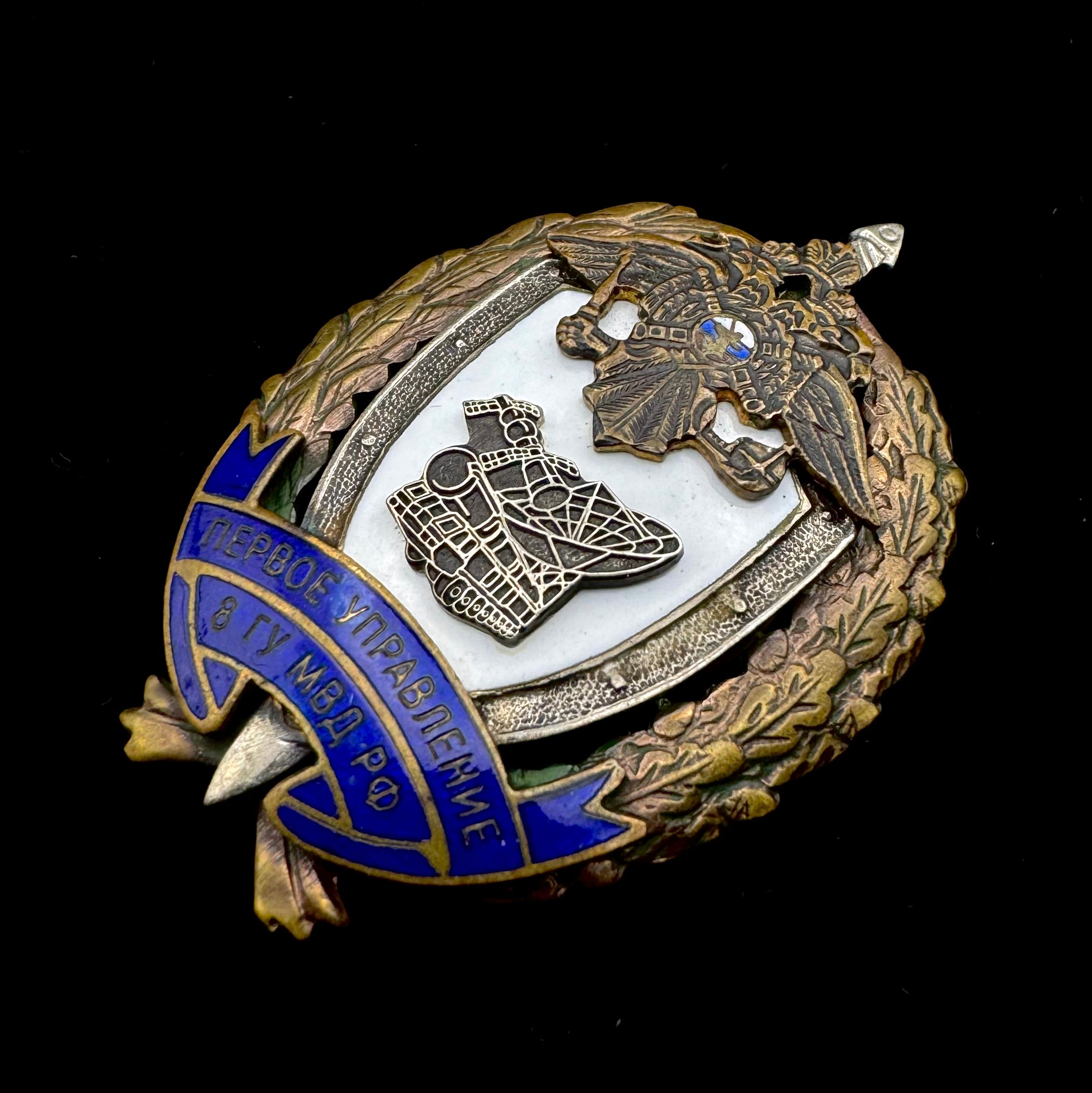 Russian MVD First Directorate, 8th Main Directorate Badge – Marked Moscow Firm Orel & Ko