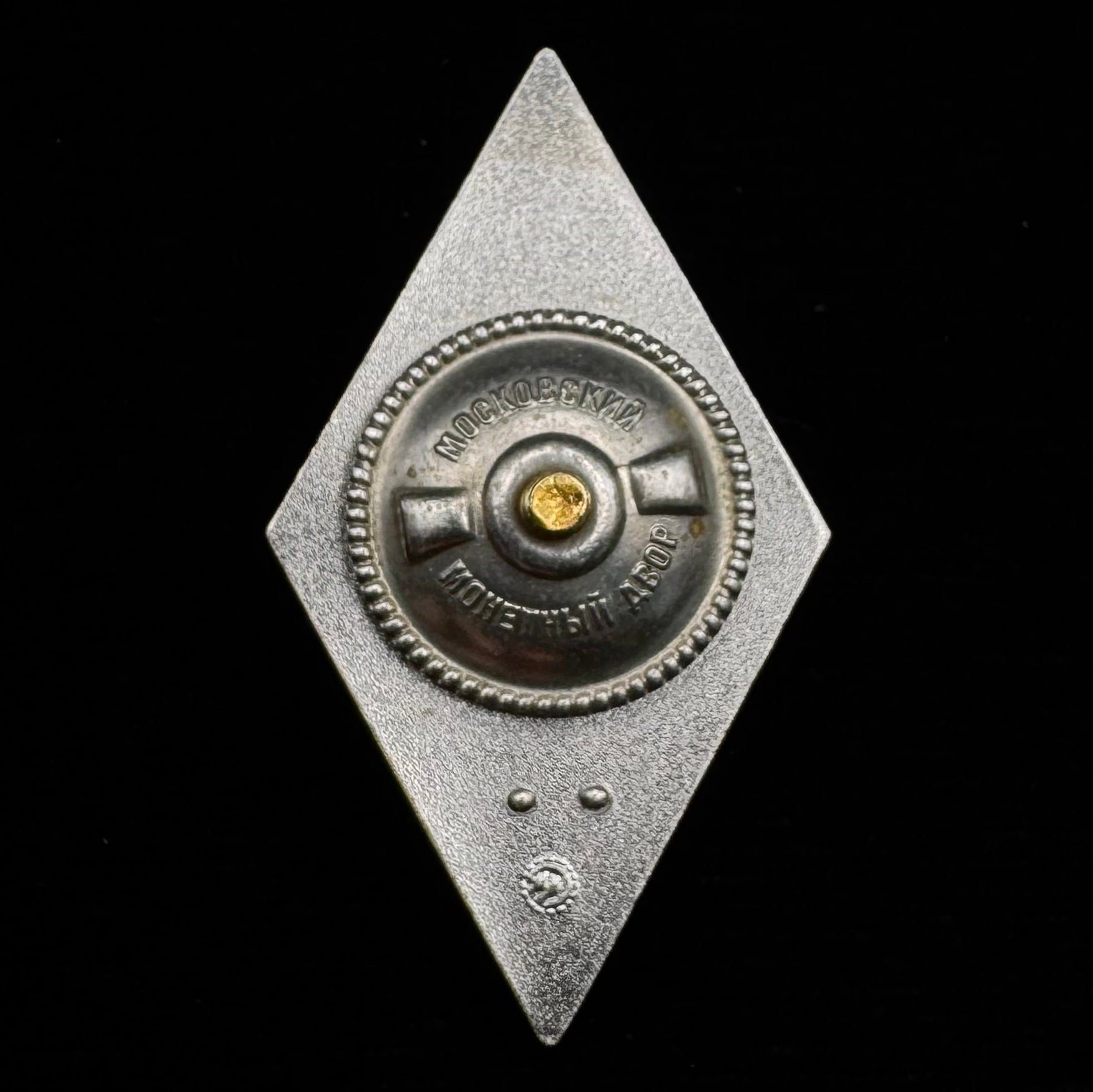 Soviet Saratov Chemical Defense Higher Military School Graduation Rhombus Badge – Moscow Mint, Rare Issue