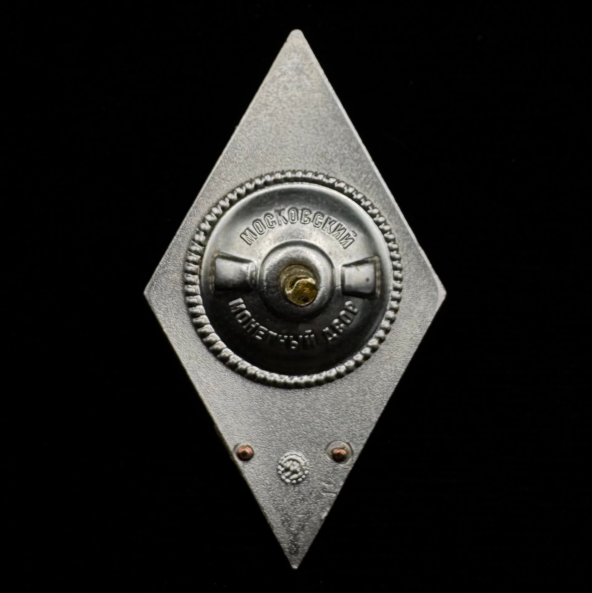Soviet Syzran Higher Military Aviation School Graduation Rhombus Badge – Helicopter Pilot School, Moscow Mint, Rare Issue
