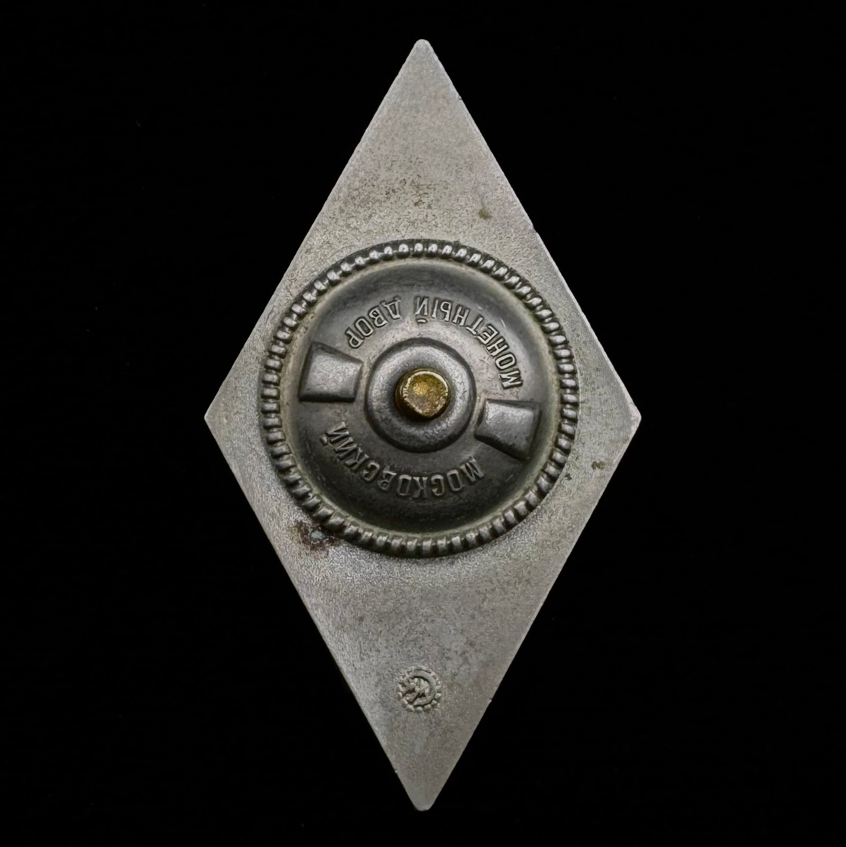 Soviet Serpukhov Higher Military Command School Graduation Rhombus Badge – Moscow Mint, Rare Issue