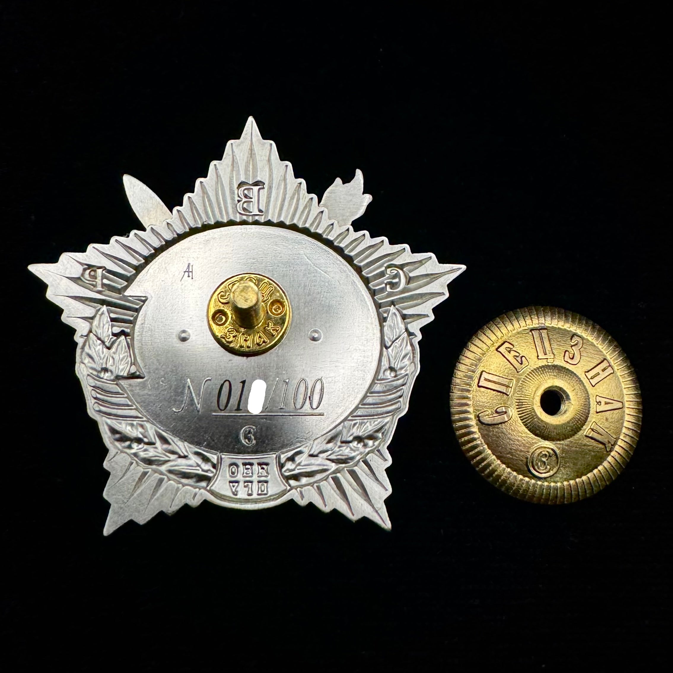 Russian SVR Illegal Intelligence Directorate “S” 100th Anniversary Badge with Low Serial Number – Marked, Limited Edition of 100, Ultra Rare Award