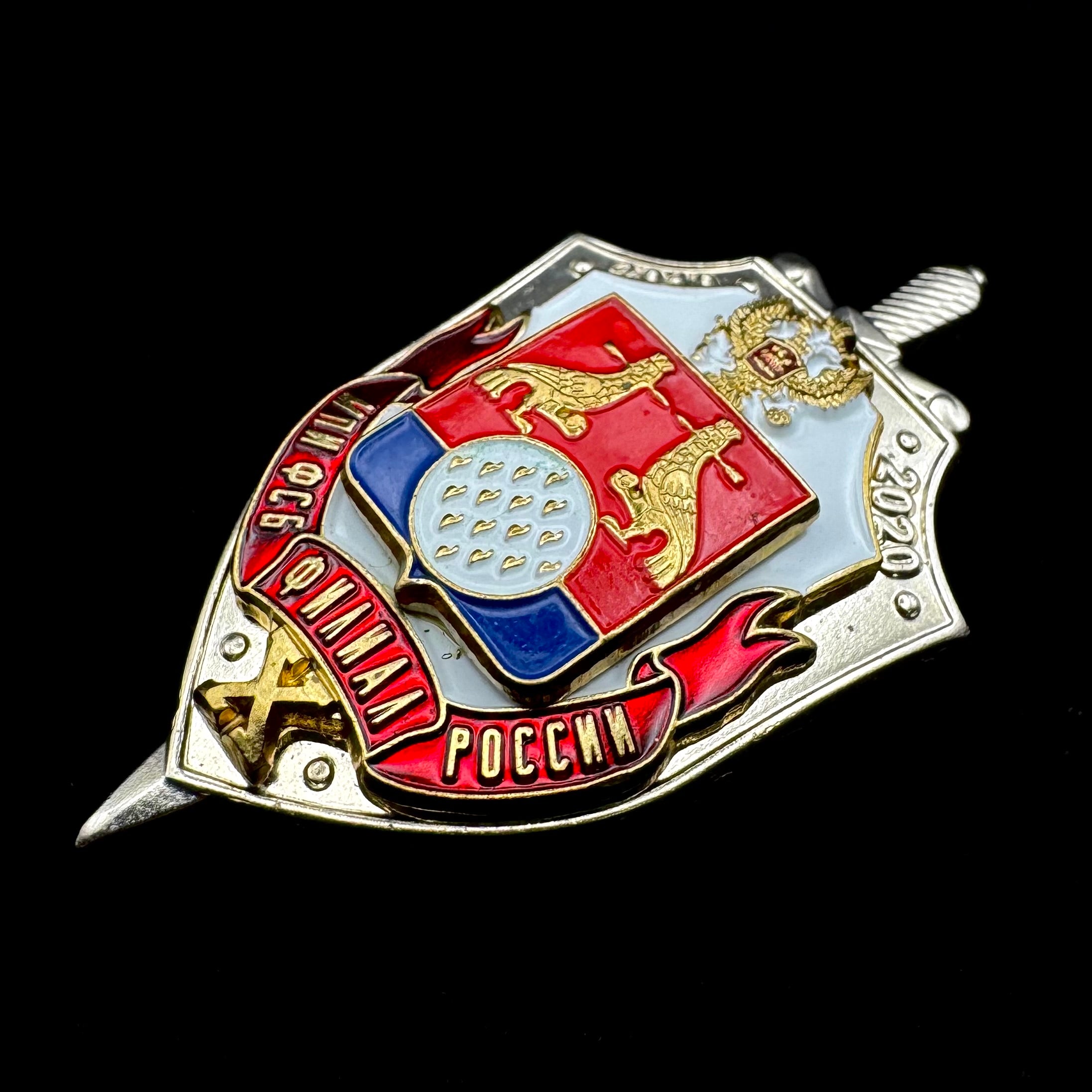 Russian FSB Moscow Branch Border Institute 10th Anniversary Badge – Rare Official Issue