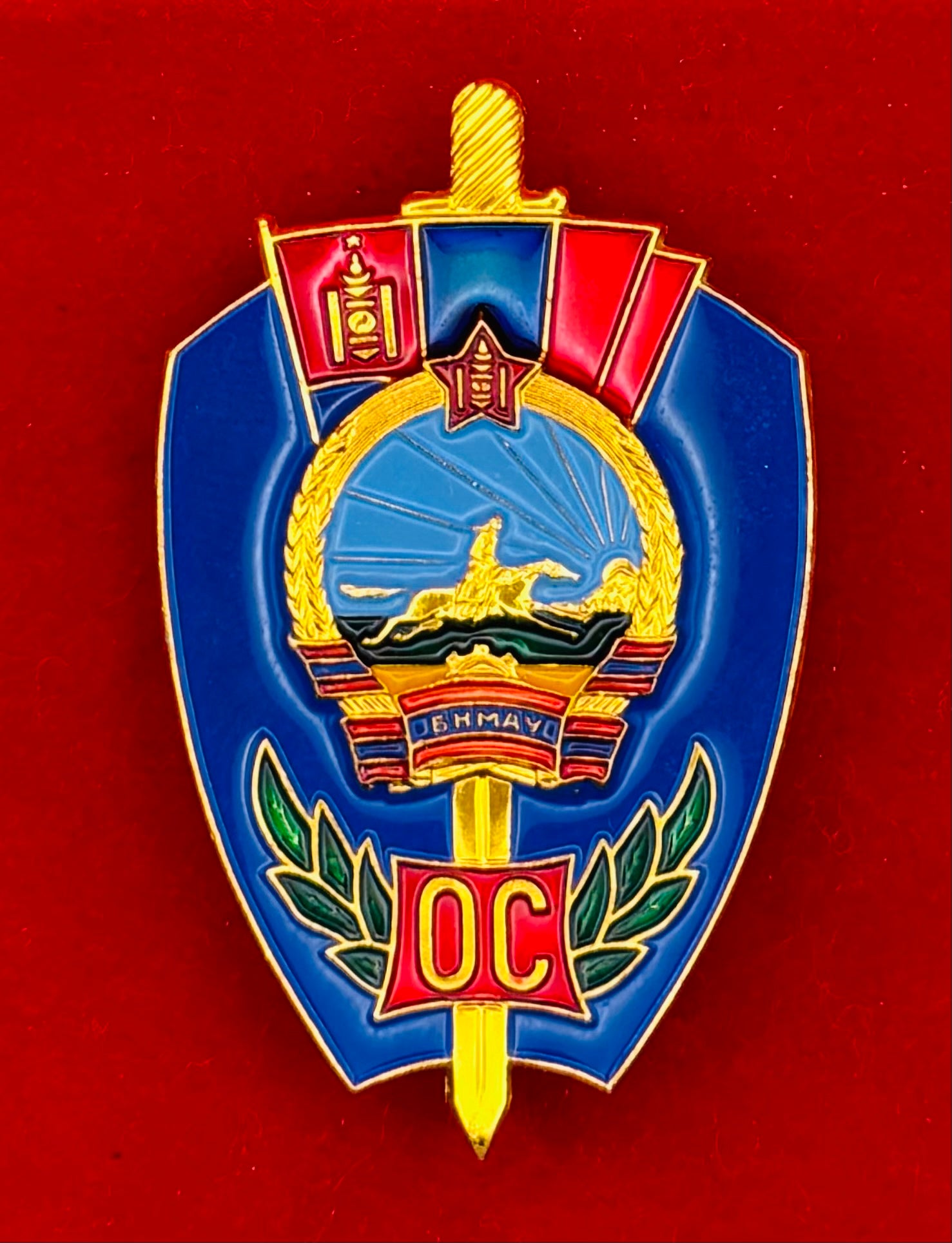 1980s Mongolian Excellent Police Officer Badge Type 3