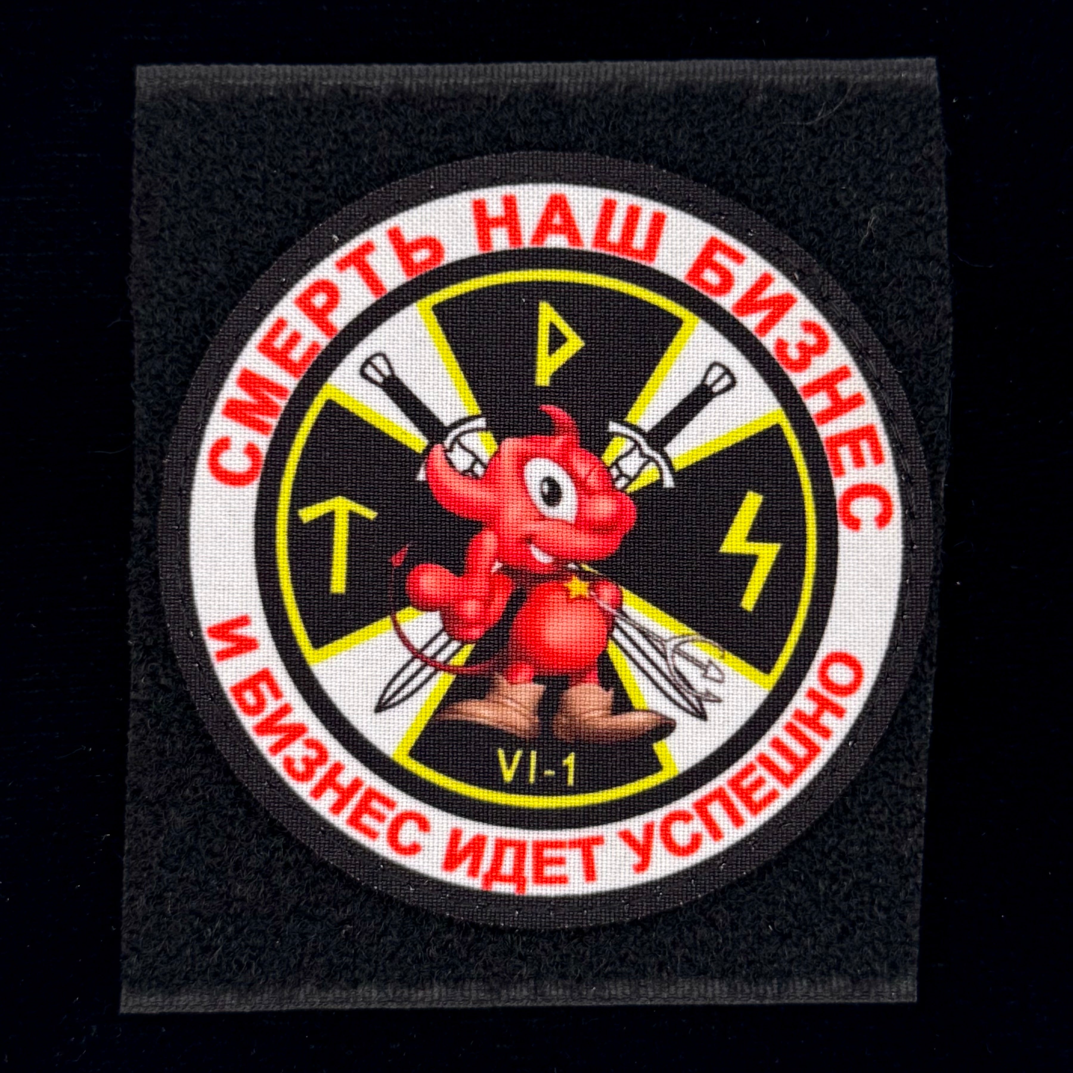 PMC Wagner Assault Unit Patch Set – 13th Assault Detachment & 6th Assault Detachment, 1st Platoon, Rare Issue