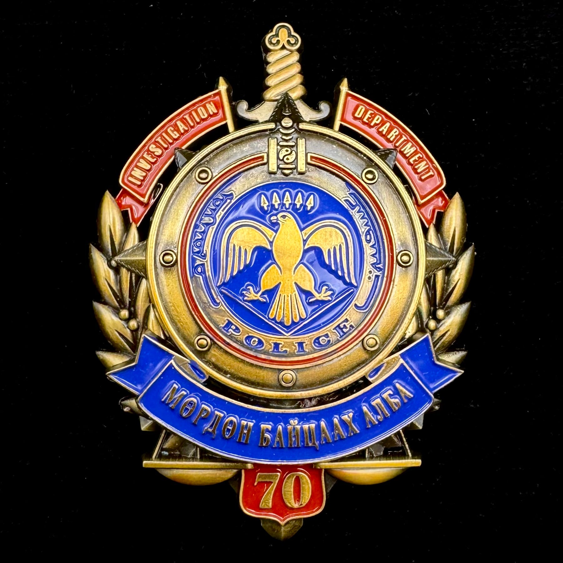 Mongolian Police Agency Investigation Department 70th Anniversary Badge – Rare Official Issue