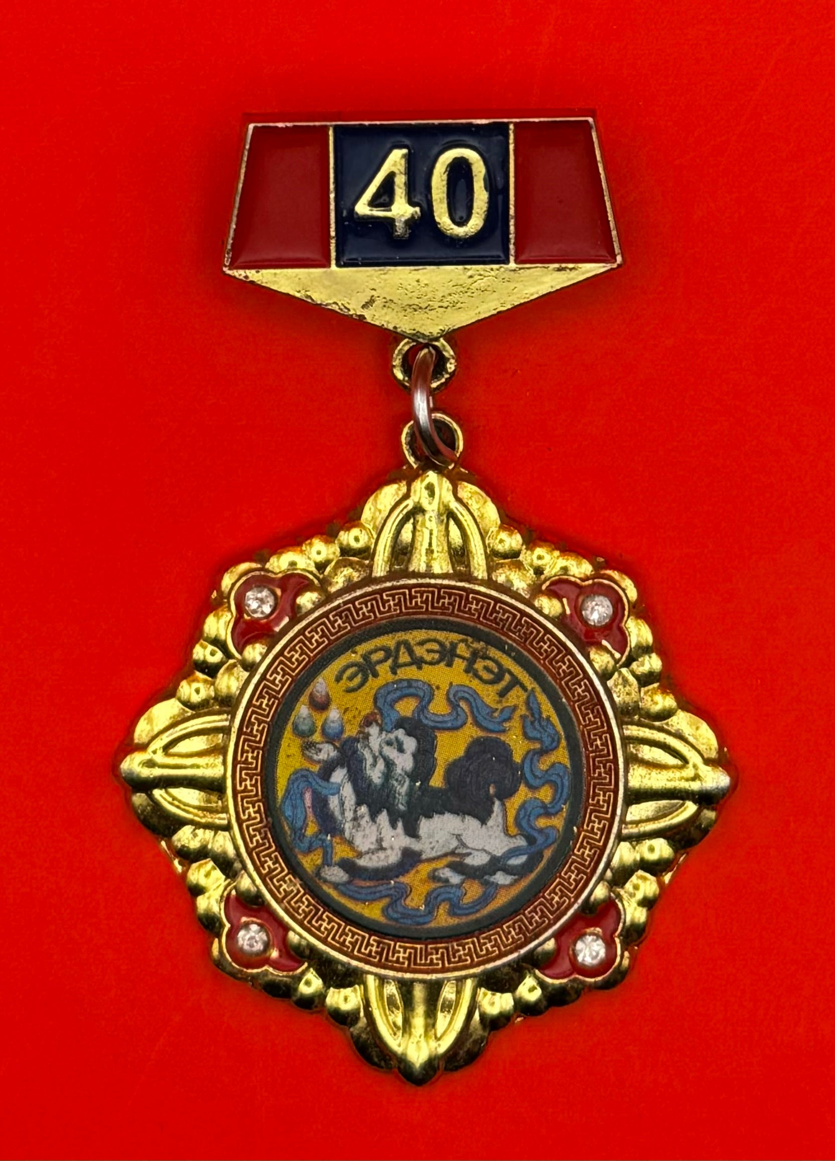 2014 Erdenet City 40th Anniversary Medal