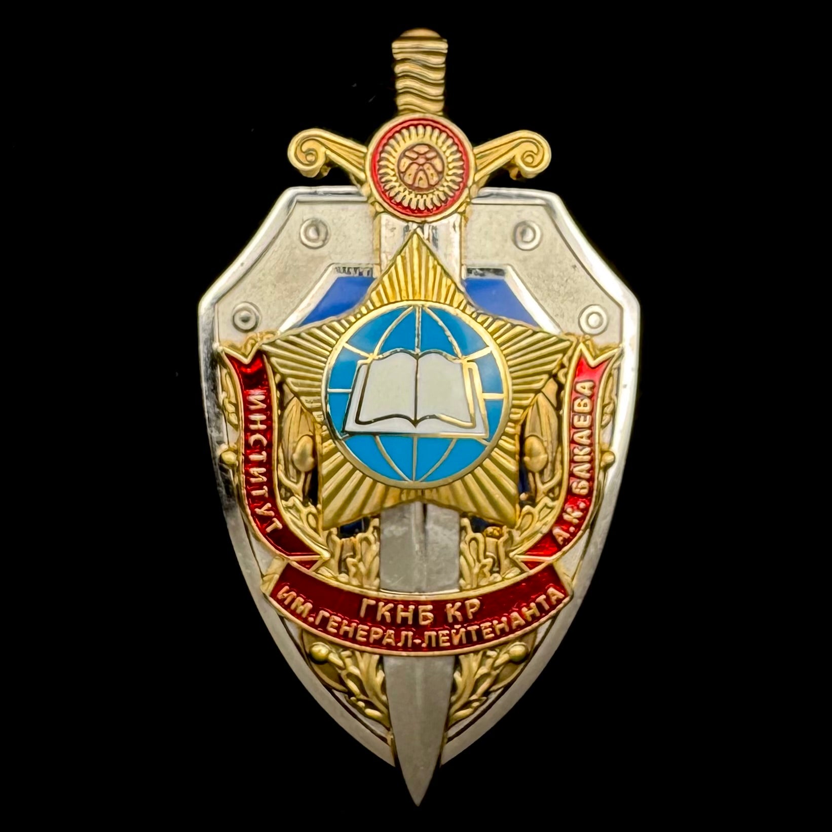 2024 Kyrgyz State Security Institute Badge – GKNB-KR KGB Successor Intelligence Service, Rare Official Issue