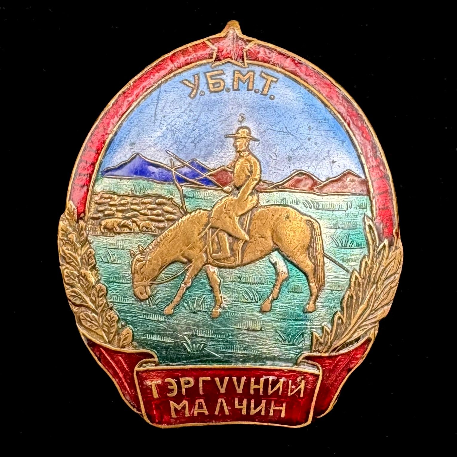 1950s Mongolian Outstanding Herder Badge – Dark Sky Variation, Rare Official Issue