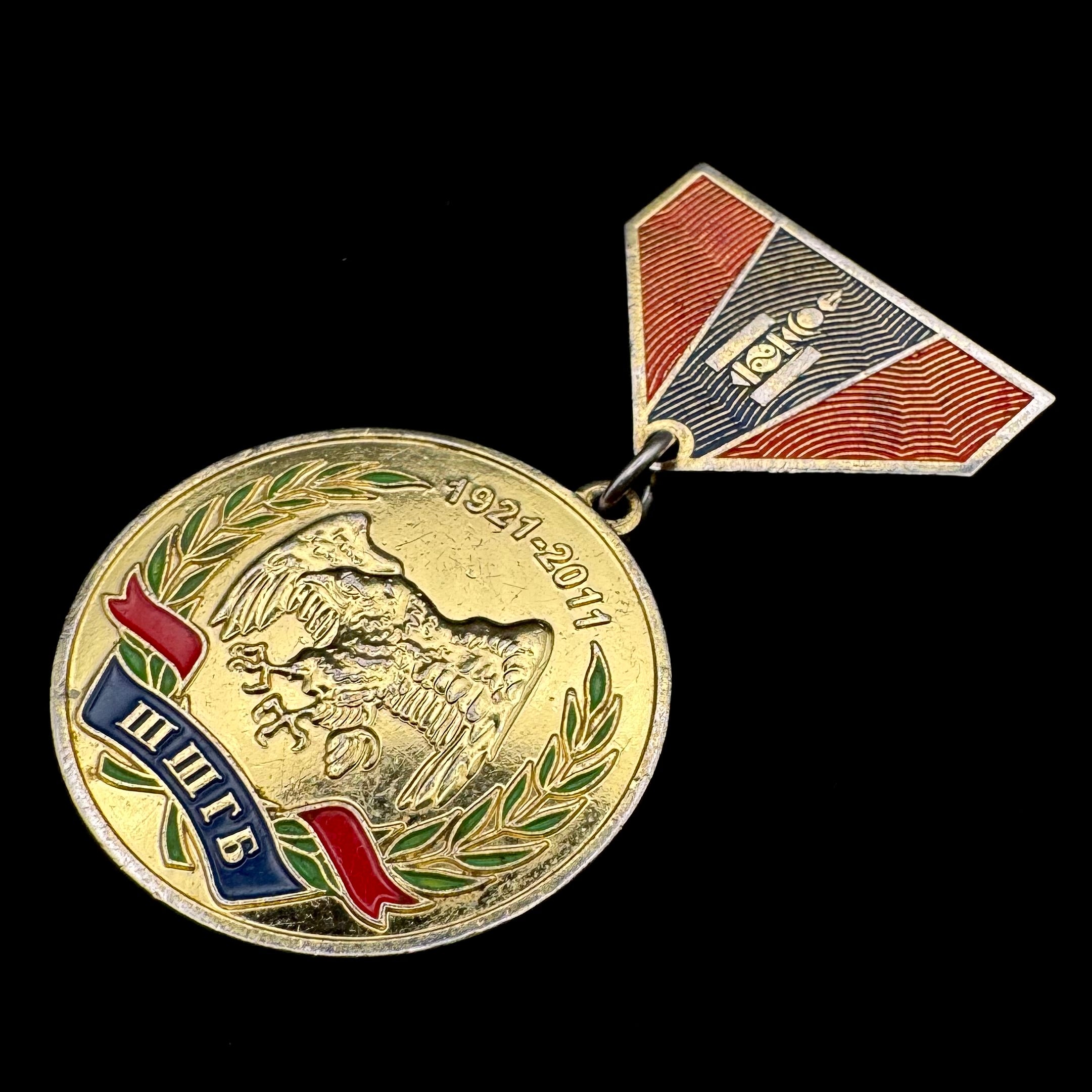 Mongolian GEACD Prison Service 90th Anniversary Medal – Rare Official Issue