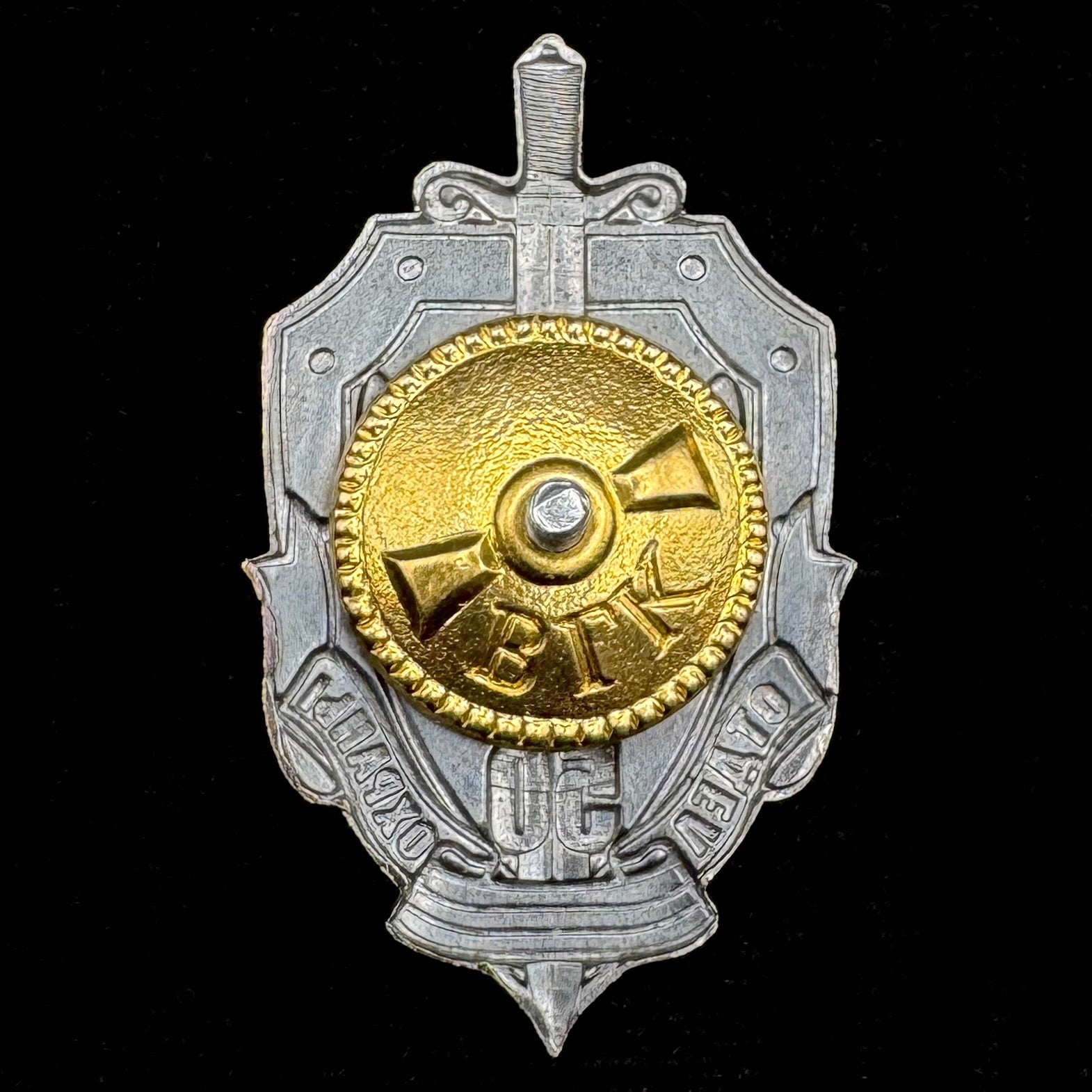Russian SVR Foreign Intelligence Security Department 50th Anniversary Badge – Rare Official Issue