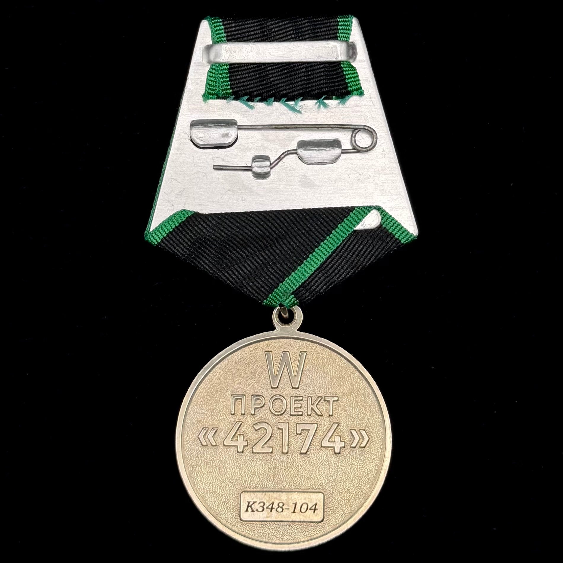 PMC Wagner Project 42174 Medal with Original Case – Special Operation, Fighter Numbered, Rare Issued Award