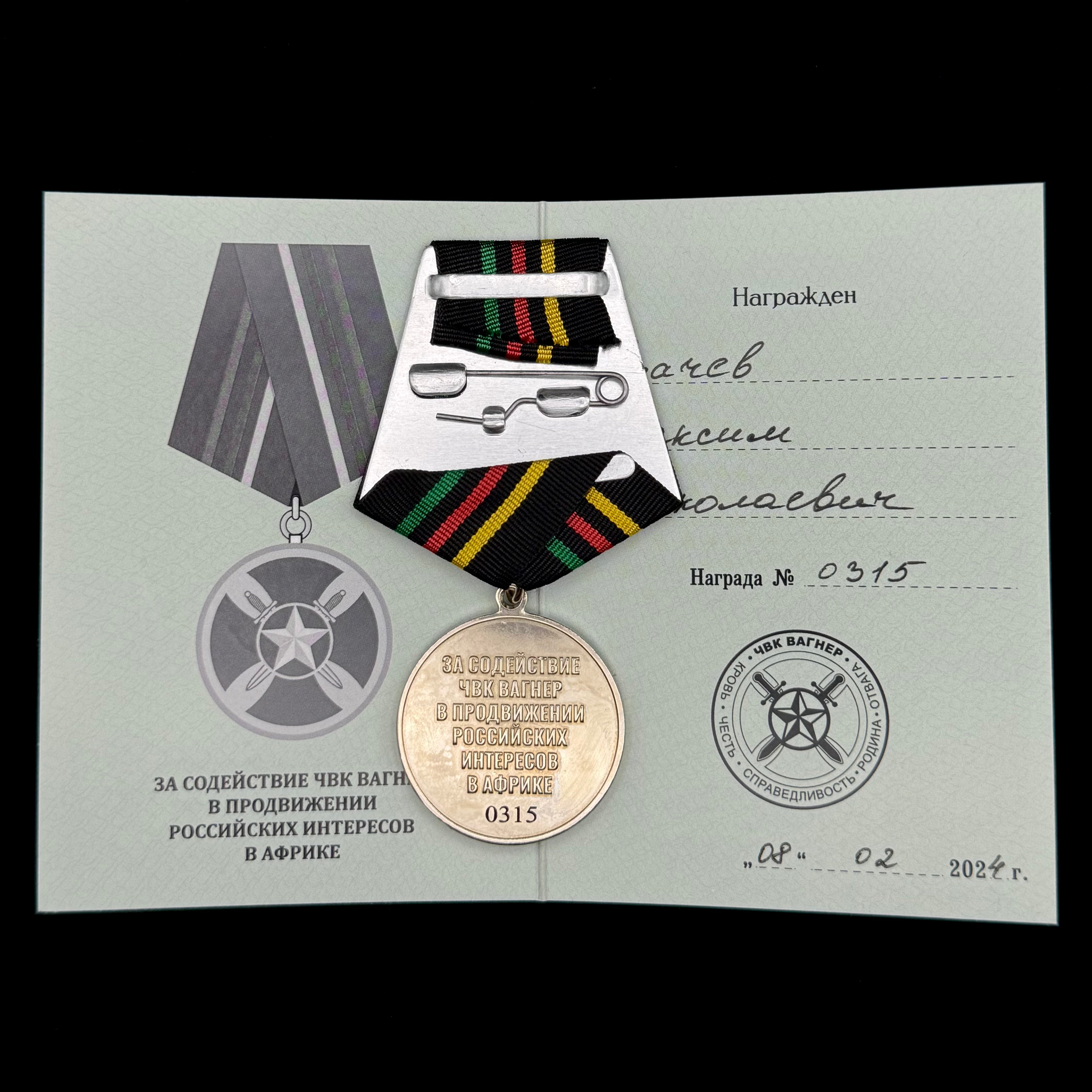 PMC Wagner “For Assistance in Advancing Russian Interests in Africa” Medal – Original Case & Award Document with Serial Number, Rare Issue