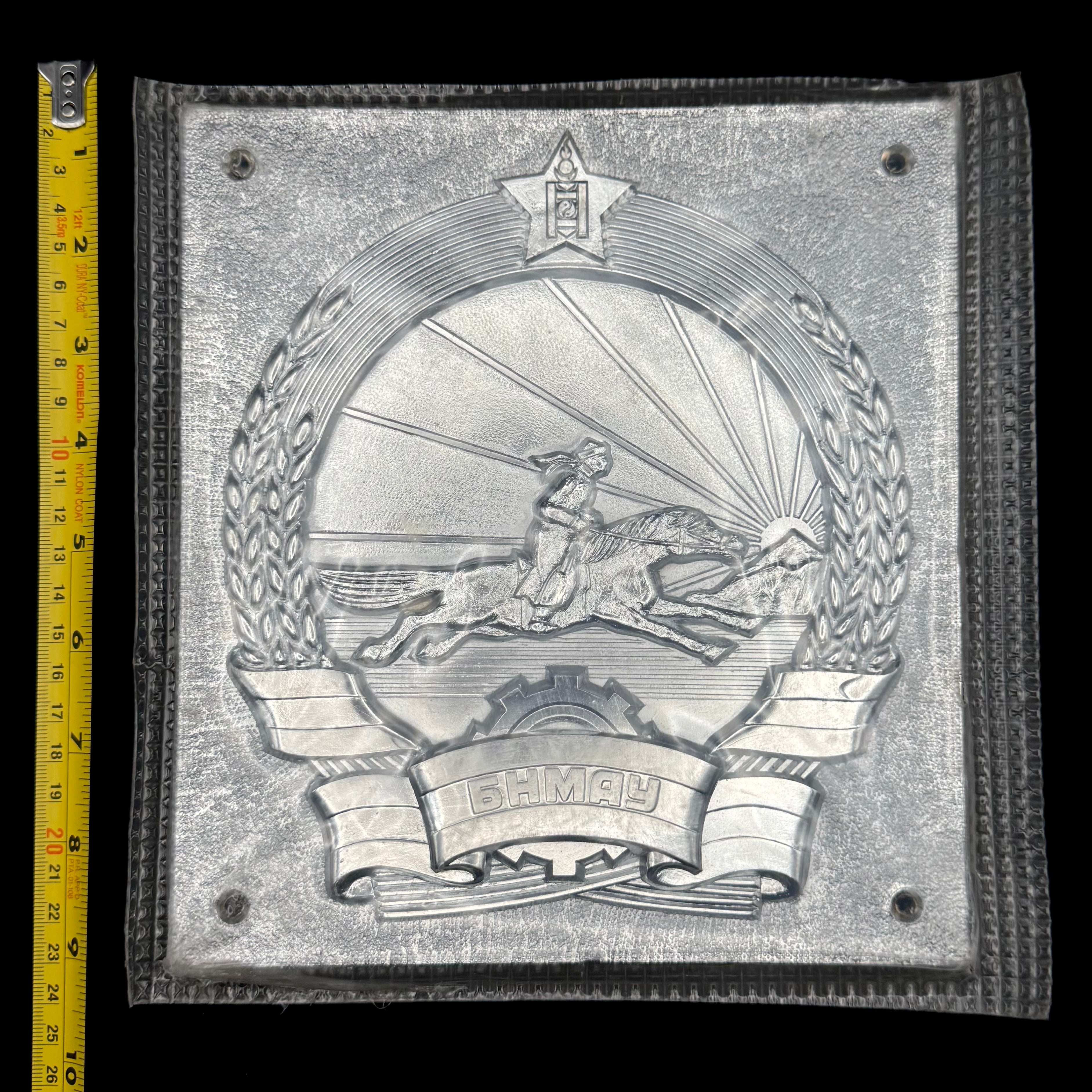 Mongolian People's Republic State Coat of Arms Border Post Plaque in Original Sealed Packaging – Cold War Era, Rare Unused Original