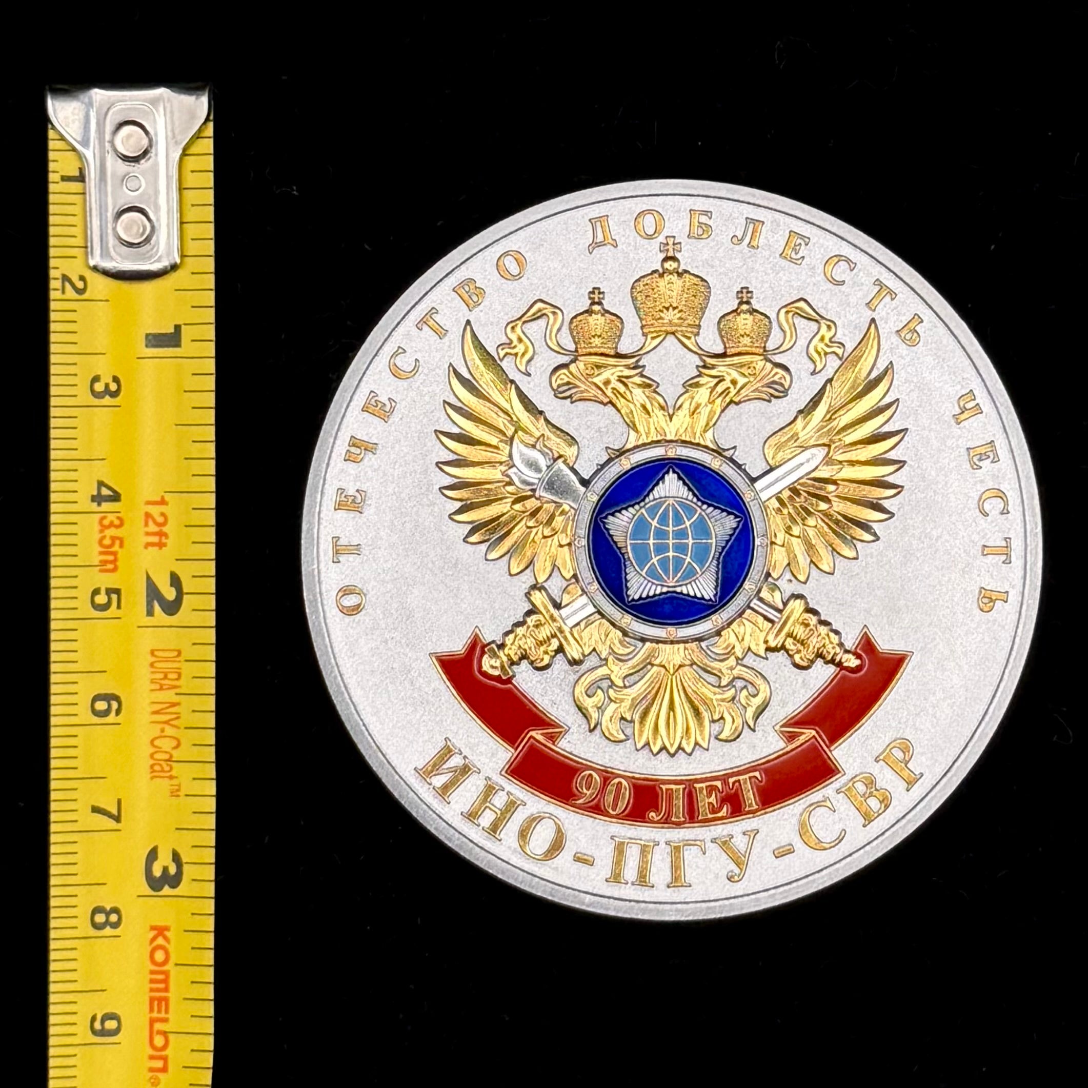 Russian SVR Foreign Intelligence Service 90th Anniversary Table Medal with Award Case – Saint Petersburg Mint, Rare Official Issue